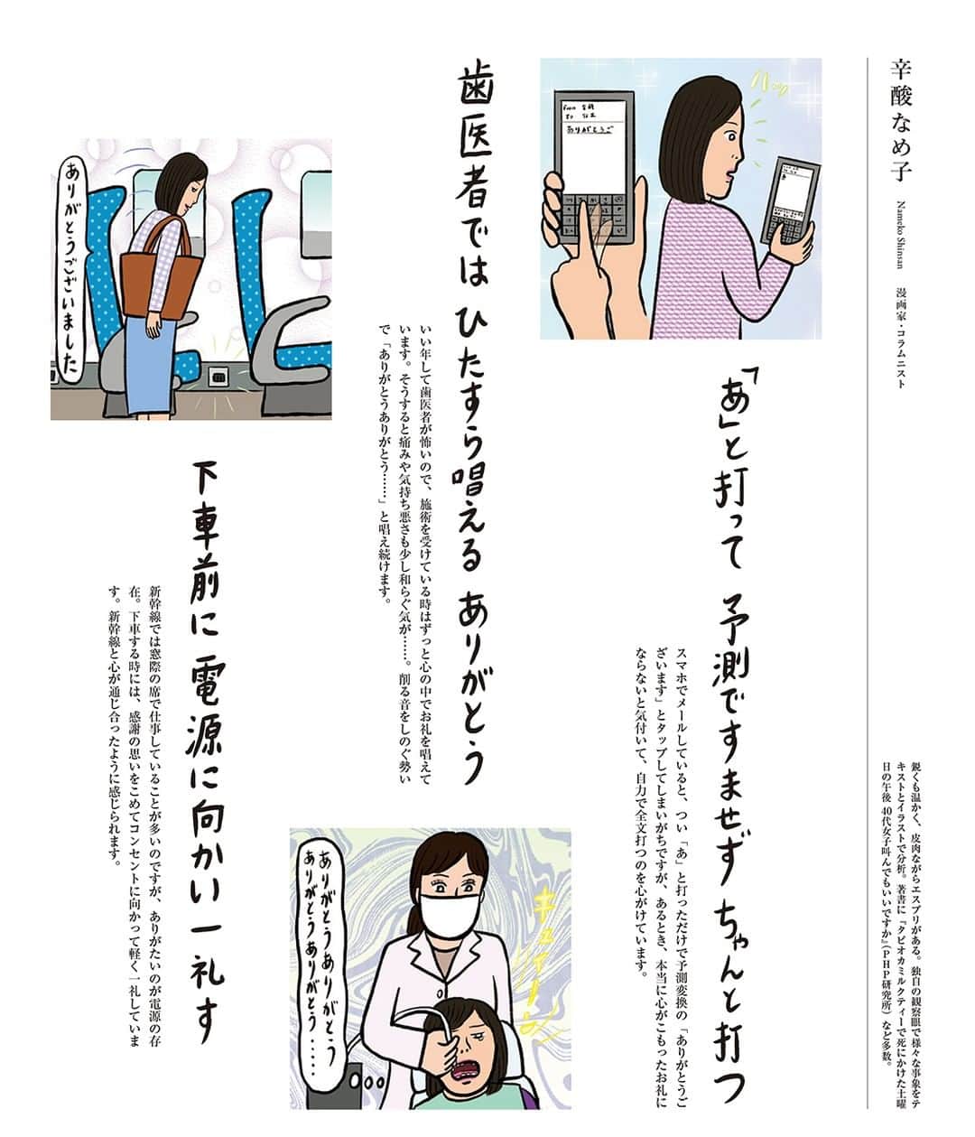 &Premium [&Premium] magazine.のインスタグラム