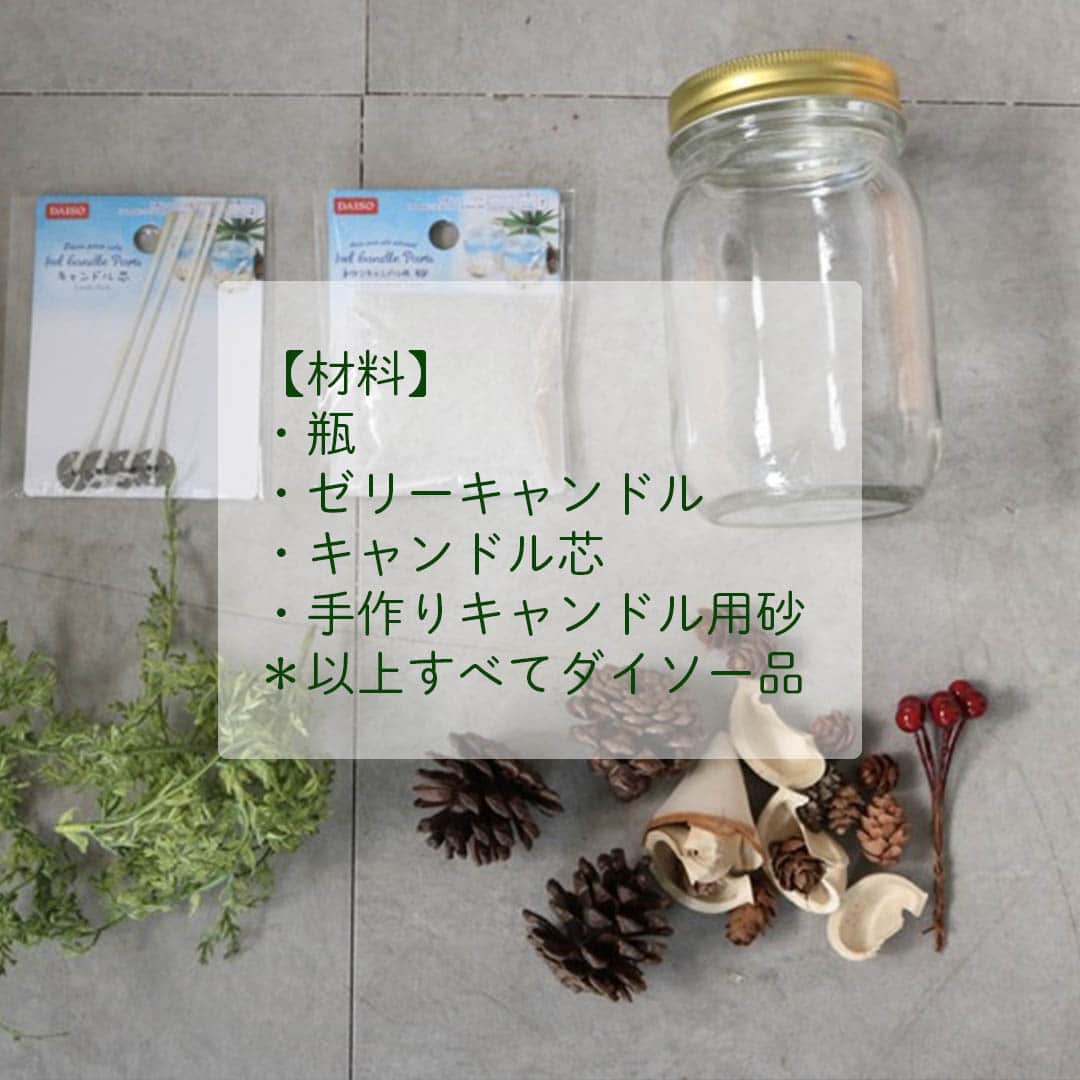 LIMIA（リミア）さんのインスタグラム写真 - (LIMIA（リミア）Instagram)「. 街はすっかりクリスマスムード🎄♡ ALL100均アイテムでお洒落なクリスマスキャンドルを作ってみませんか？✨ . photo by ゆぴのこさん @upinoko  https://limia.jp/idea/145085/ 記事の詳細はプロフィールリンクから飛べます✨ ▶@limiajp . #暮らし #暮らしのアイデア #生活の知恵 #limia #キャンドル #ハンドメイド #クリスマスDIY #100均DIY #冬支度 #キャンドル作り #クリスマスカラー #キャンドルのある暮らし #花のある暮らし #冬の楽しみ #キャンドルの灯り #リミア_DIY」12月5日 21時02分 - limiajp