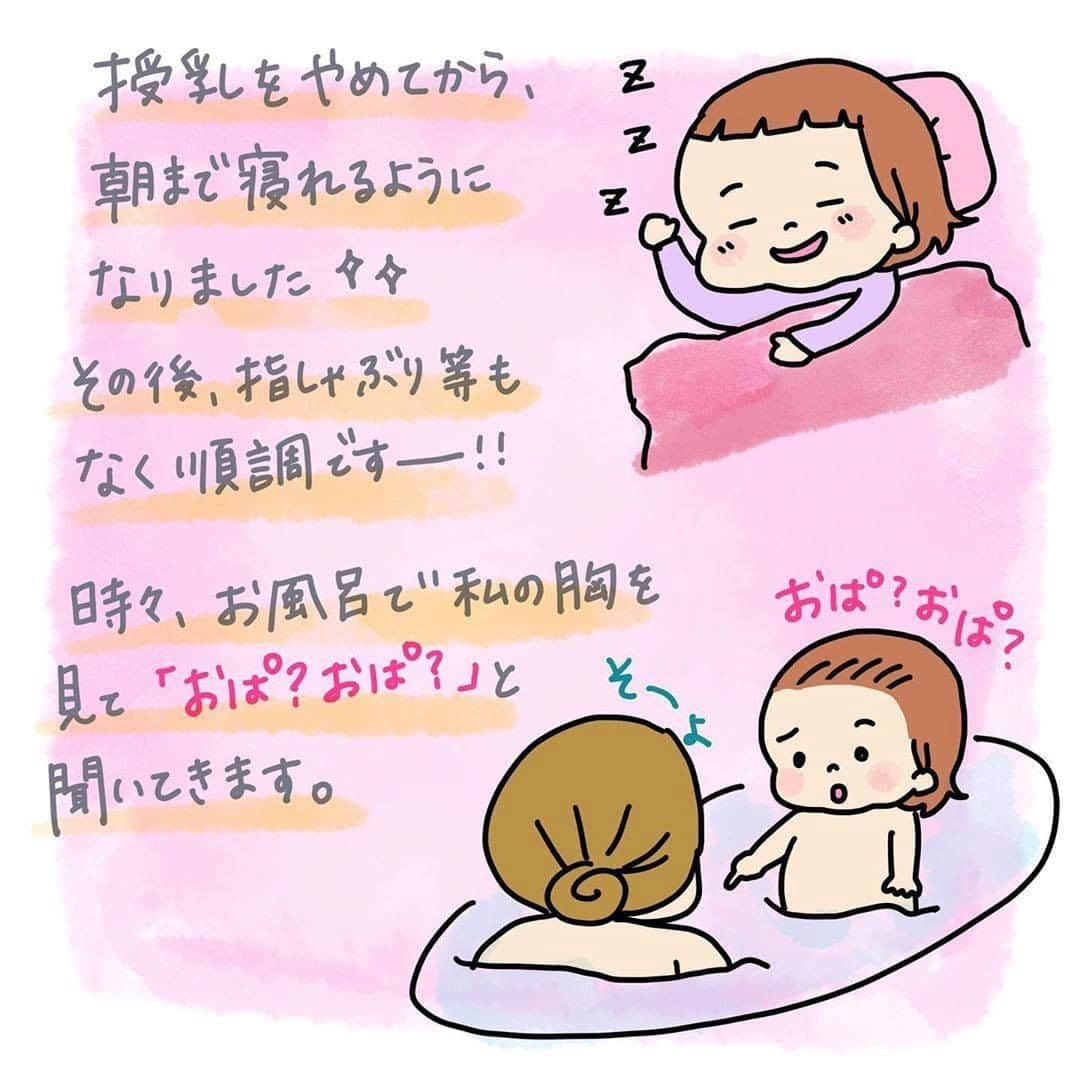 ママリさんのインスタグラム写真 - (ママリInstagram)「卒乳のその後…👶ママの変化はおっぱいが…！！！ #ママリ絵日記⠀﻿⁠⁠ . ⁠　⁠ ====⁠ ⁠ ⁠ . 【卒乳から半年…】 卒乳から半年が経ちましたが…  今はこんな感じです！ たまに血の巡りがよくなって、心拍数あがると胸がグワーッとかゆくなります💦（笑） それもしばらくしたら治るのかな？ 出産直後は母乳が全く出ず…溜まる一方で産後3日目にして乳腺炎になるなど大変だったおっぱい事情。 . ==== .  @hacha22843  さん、素敵な投稿ありがとうございました✨⠀﻿⁠ ⁠. ⁠ ⁠⌒⌒⌒⌒⌒⌒⌒⌒⌒⌒⌒⌒⌒⌒⌒⌒*⁣⠀﻿⁠ みんなのおすすめアイテム教えて ​⠀﻿⁠ #ママリ口コミ大賞 ​⁣⠀﻿⁠ ⠀﻿⁠ ⁣新米ママの毎日は初めてのことだらけ！⁣⁣⠀﻿⁠ その1つが、買い物。 ⁣⁣⠀﻿⁠ ⁣⁣⠀﻿⁠ 「家族のために後悔しない選択をしたい…」 ⁣⁣⠀﻿⁠ ⁣⁣⠀﻿⁠ そんなママさんのために、⁣⁣⠀﻿⁠ ＼子育てで役立った！／ ⁣⁣⠀﻿⁠ ⁣⁣⠀﻿⁠ あなたのおすすめグッズ教えてください ​ ​ ⁣⁣⠀﻿⁠ ⠀﻿⁠ 【応募方法】⠀﻿⁠ #ママリ口コミ大賞 をつけて、⠀﻿⁠ アイテム・サービスの口コミを投稿！⠀﻿⁠ ⁣⁣⠀﻿⁠ (例)⠀﻿⁠ 「このママバッグは神だった」⁣⁣⠀﻿⁠ 「これで寝かしつけ助かった！」⠀﻿⁠ ⠀﻿⁠ あなたのおすすめ、お待ちしてます ​⠀﻿⁠ ⁣⠀⠀﻿⁠ .⠀⠀⠀⠀⠀⠀⠀⠀⠀⠀⁠ ＊＊＊＊＊＊＊＊＊＊＊＊＊＊＊＊＊＊＊＊＊⁠ 💫先輩ママに聞きたいことありませんか？💫⠀⠀⠀⠀⠀⠀⠀⁠ .⠀⠀⠀⠀⠀⠀⠀⠀⠀⁠ 「悪阻っていつまでつづくの？」⠀⠀⠀⠀⠀⠀⠀⠀⠀⠀⁠ 「妊娠から出産までにかかる費用は？」⠀⠀⠀⠀⠀⠀⠀⠀⠀⠀⁠ 「陣痛・出産エピソードを教えてほしい！」⠀⠀⠀⠀⠀⠀⠀⠀⠀⠀⁠ .⠀⠀⠀⠀⠀⠀⠀⠀⠀⁠ あなたの回答が、誰かの支えになる。⠀⠀⠀⠀⠀⠀⠀⠀⠀⠀⁠ .⠀⠀⠀⠀⠀⠀⠀⠀⠀⁠ 女性限定匿名Q&Aアプリ「ママリ」は @mamari_official のURLからDL✨⠀⠀⠀⠀⠀⠀⠀⠀⠀⠀⠀⠀⠀⠀⠀⠀⠀⠀⠀⠀⠀⠀⠀⠀⠀⠀⠀⁠ 👶🏻　💐　👶🏻　💐　👶🏻 💐　👶🏻 💐﻿⁠ .⠀⠀⠀⠀⠀⠀⠀⠀⠀⠀⠀⠀⠀⠀⠀⠀⠀⠀⠀⠀⠀⠀⠀⠀⁣⠀﻿⁠ ⁠ ⁠#ママリ⁠ #育児日記 #育児漫画 #コミックエッセイ #イラストエッセイ #イラスト #子育て #育児絵日記 #絵日記 #エッセイ漫画 #子育て漫画 #子育て記録 #子連れ #子育てあるある #育児あるある #産後 #赤ちゃん #漫画 #マンガ #ママあるある #離乳食 #0歳 #1歳 ⁠#ワンオペ育児⁣⁠ #卒乳 #断乳 #母乳」12月5日 21時05分 - mamari_official