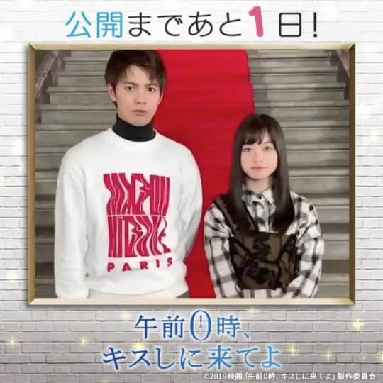 映画『午前0時、キスしに来てよ』のインスタグラム