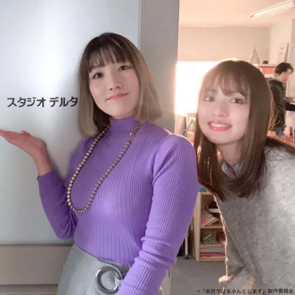 【公式】来世ではちゃんとしますのインスタグラム