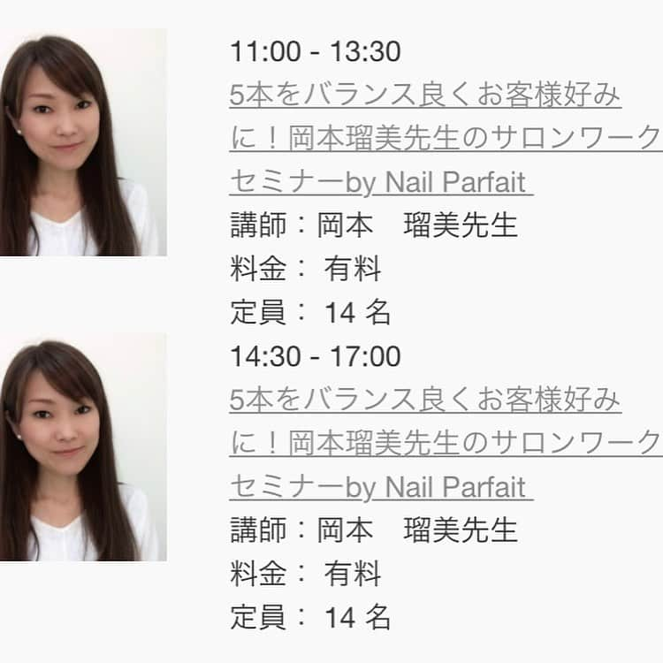 【公式】ネイルパフェ ジェルさんのインスタグラム写真 - (【公式】ネイルパフェ ジェルInstagram)「本日より2020年1〜2月のTAT様セミナーの受付開始🎉﻿ ﻿ *॰ॱ୨୧┈┈┈┈┈┈┈┈୨୧*॰ॱ﻿ ﻿ 2月17日(月)﻿ TAT仙台店様﻿ 岡本瑠美先生 @rumi.okamoto 5本をバランス良くお客様好みに！岡本瑠美先生のサロンワークセミナーby Nail Parfait﻿ ﻿ *॰ॱ୨୧┈┈┈┈┈┈┈┈୨୧*॰ॱ﻿ ﻿ ⬆︎ ⬆︎ ⬆︎﻿ 初となる5本ネイルセミナーです💅﻿ ﻿ 毎日平均5～6名のお客様のご対応をし続ける岡本瑠美先生の本格的サロンワークセミナー。﻿ ◆作業効率の良い手順﻿ ◆アートやカラーのご提案･配置﻿ ◆単価アップの方法﻿ ◆自分が疲れないコツ(笑)まで余すことなくお伝えします！﻿ デモンストレーションはリアルハンドを使い、実際にプレーパレーションからネイルパフェを使用した時短で美しい岡本先生のアートを片手5本一気に仕上げていきます。﻿ これまで知られることのなかった瑠美先生のサロンワーク一連の流れをご覧いただいた後はしっかりとトレーニングするので、アートの作り方、5本のバランスをよりお客様が求めているものを仕上げられるテクニックをマスターすることができます！﻿ アートのレクチャー以外にも﻿ ｢どうすればそんなに大勢のお客様に長く通っていただけるの？｣﻿ ｢お客様との距離感は？｣﻿ ｢サロンワークで疲れた時のリフレッシュ方法は？」などなど、リアルなサロンワーク現場の様々な疑問･お悩みにもお答えするので、少しでもアートに悩みのある方も、サロンワークに疑問点がある方もぜひこの機会に解消しましょう！﻿ ﻿ 🏹......................................................🍎﻿ ﻿ ﻿ また、受付は1月5日(日)からとなりますが、﻿ 下記のセミナーの開催も決定致しました🤩﻿ ﻿ ✼••┈┈┈┈┈┈┈┈••✼﻿ ﻿ ▼佐溝麻衣子先生 @saminmi﻿ TAT渋谷店様  3月10日(火)﻿ TAT梅田本店様　3月31日(火)﻿ TAT名古屋店様　　4月8日(水)﻿ ﻿ 最新技術をご紹介！次世代ジェル「ネイルパフェジェル」無料体験会﻿ ﻿ ✼••┈┈┈┈┈┈┈┈••✼﻿ ﻿ ▼岡本瑠美先生﻿ @rumi.okamotoは 3月2日(月)  TAT千葉店様﻿ 3月9日(月)  TAT名古屋店様﻿ ﻿ サロンワーカー必見！岡本瑠美先生によるお客様指名NO.1アートセミナーby Nail Parfait﻿ ﻿ ✼••┈┈┈┈┈┈┈┈••✼﻿ ﻿ ▼ヒサマツシンヤ先生﻿ @mattie.jiyugaoka 3月17日(火)﻿ オフ～オンまで最短1時間で仕上げるトータルサロンワークテクニックproduced by NailParfait﻿ ﻿ ✼••┈┈┈┈┈┈┈┈••✼﻿ ﻿ 皆様にお会いするのを楽しみにしています❤️﻿ ﻿ ﻿ #TAT #nailshoptat #TATセミナー #ネイルセミナー #ネイル #ネイルパフェジェル #パフェジェル #ネイルパフェ #ネイルアート #アートセミナー #セミナー #パフェジェルセミナー #ネイルパフェセミナー #ネイルパフェジェルセミナー #パフェアート #時短ネイル #💅 #無料セミナー #有料セミナー #ネイル紹介 #ネイル基礎 #サロンワーク #ネイルサロン #岡本瑠美先生 #佐溝麻衣子先生 #ヒサマツシンヤ先生 #エデュケーター #アートディレクター #受付開始」12月6日 0時02分 - nailparfaitgel