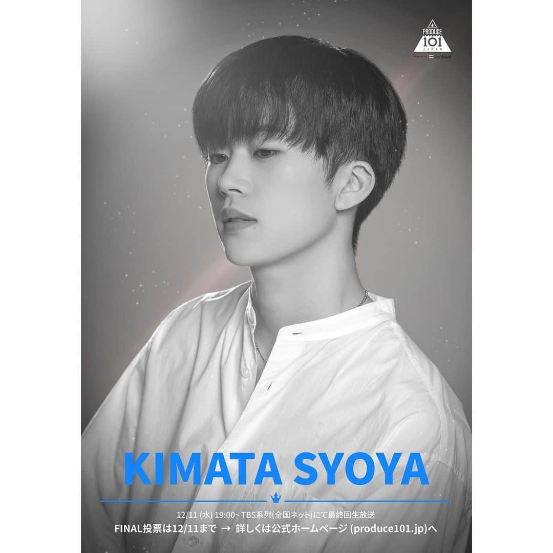 PRODUCE 101 JAPANさんのインスタグラム写真 - (PRODUCE 101 JAPANInstagram)「. #PRODUCE101JAPAN | 20名のファイナリストフォト公開！ . #木全翔也 (#kimatasyoya) . 国民プロデューサーの皆様、あなたの推しMENに投票してください！ . 最終回は12月11日(水)夜7時 TBS系列(全国ネット)にて生放送 . また、12月11日(水)夜9時から最終回直後の様子をGYAO!で独占生配信！」12月6日 0時32分 - produce101japan_official