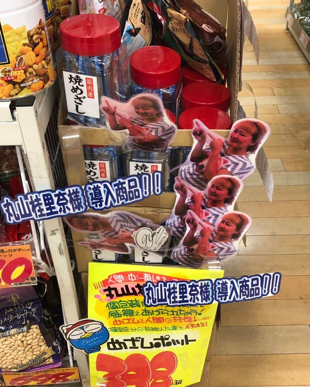 丸山桂里奈のグルメインスタ