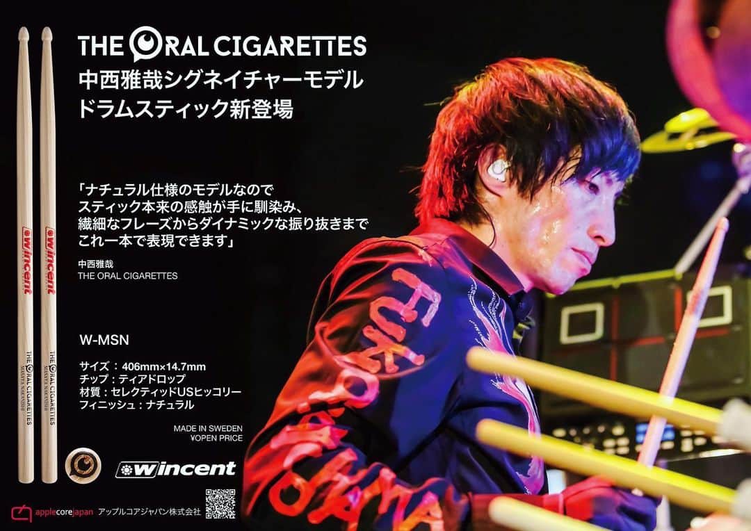 THE ORAL CIGARETTES さんのインスタグラム写真 - (THE ORAL CIGARETTES Instagram)「12/20に中西雅哉シグネイチャーモデル ドラムスティックの発売が決定しました。 楽器店やOFFICIAL WEB SHOPにて予約受付開始しましたので、ドラマーのみなさんよろしくお願いします！ 先着で特典ポスターも！  https://store.emtg.jp/theoralcigarettes/products/detail.php?product_id=22323  #WMNS #ウィンセント」12月6日 12時33分 - the_oral_cigarettes_official