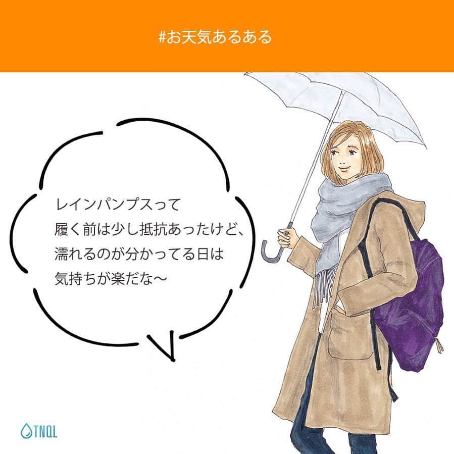 TNQL-テンキュール-のグルメインスタ