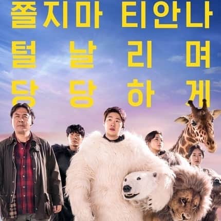 カン・ソラのインスタグラム：「#해치지않아 #january15 #upcomingmovie」