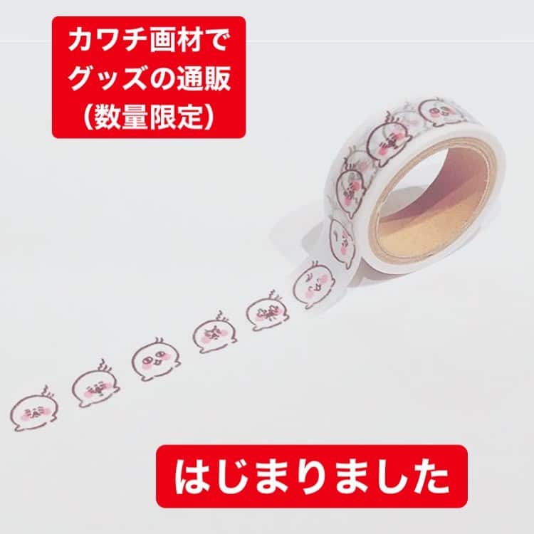 やまもとりえのインスタグラム：「先日のトークイベントのグッズが数量限定ですが（期間も限定）通販はじまりました！ ストーリーから見に行けます。」