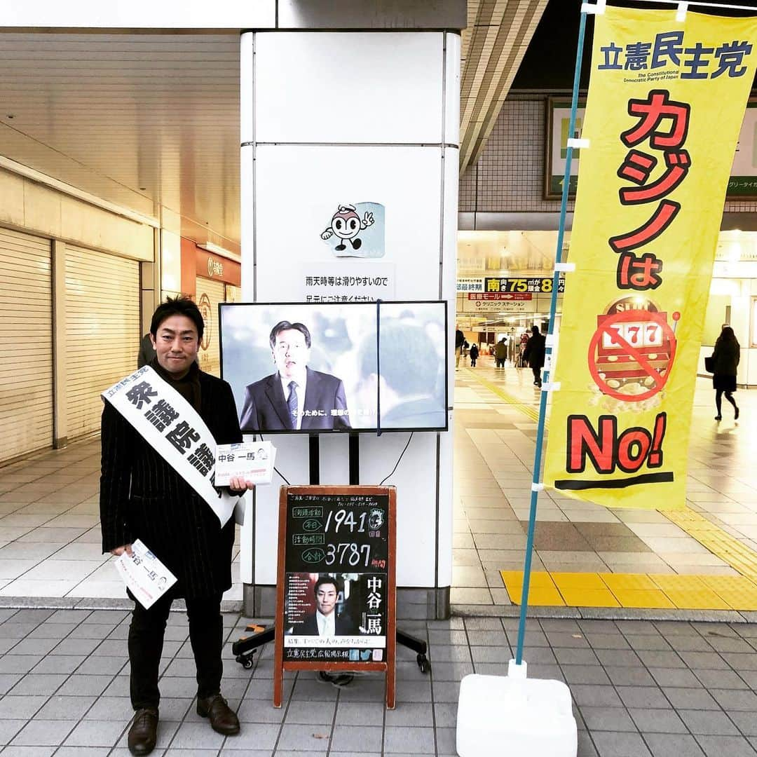 中谷一馬のインスタグラム