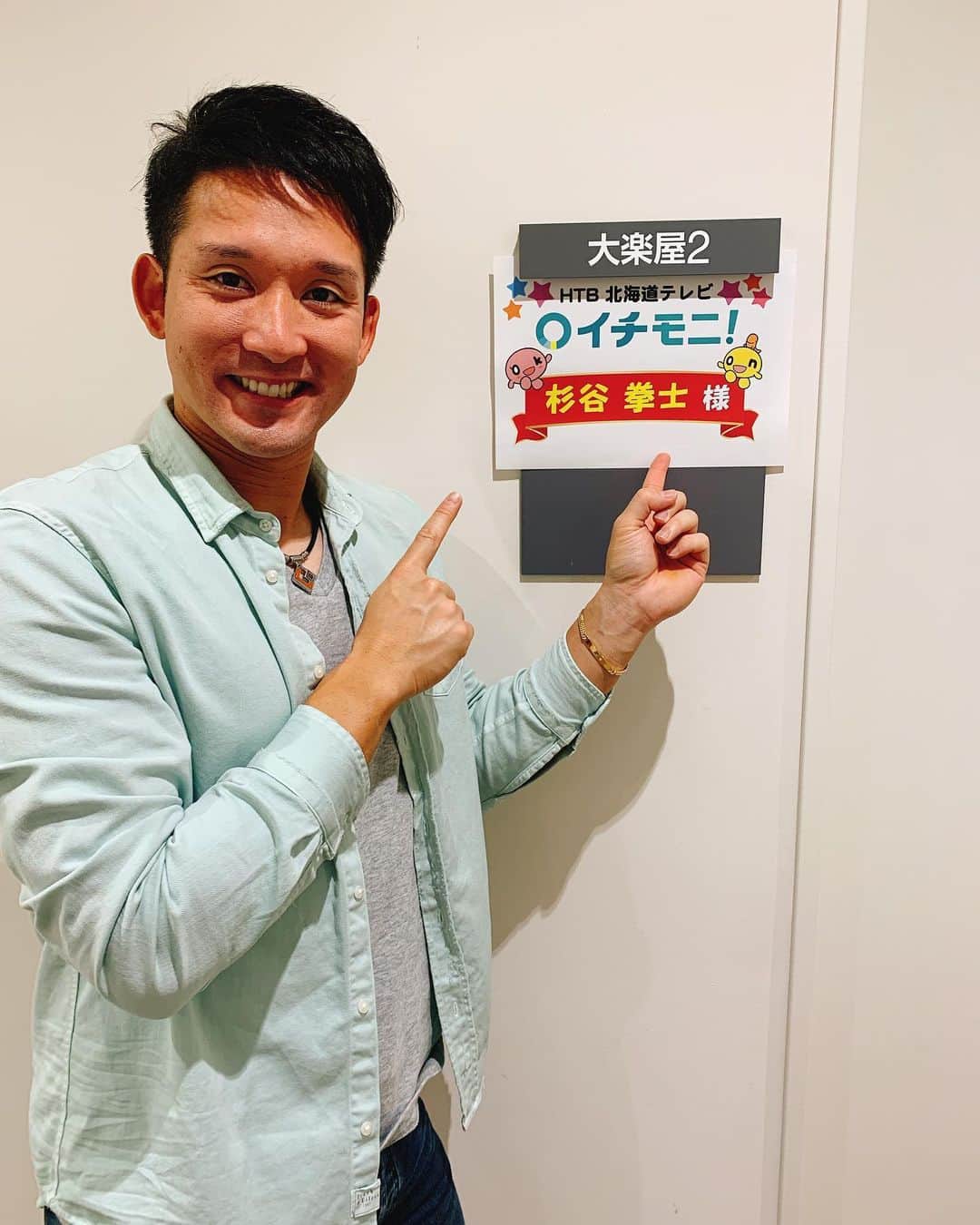 杉谷拳士のインスタグラム