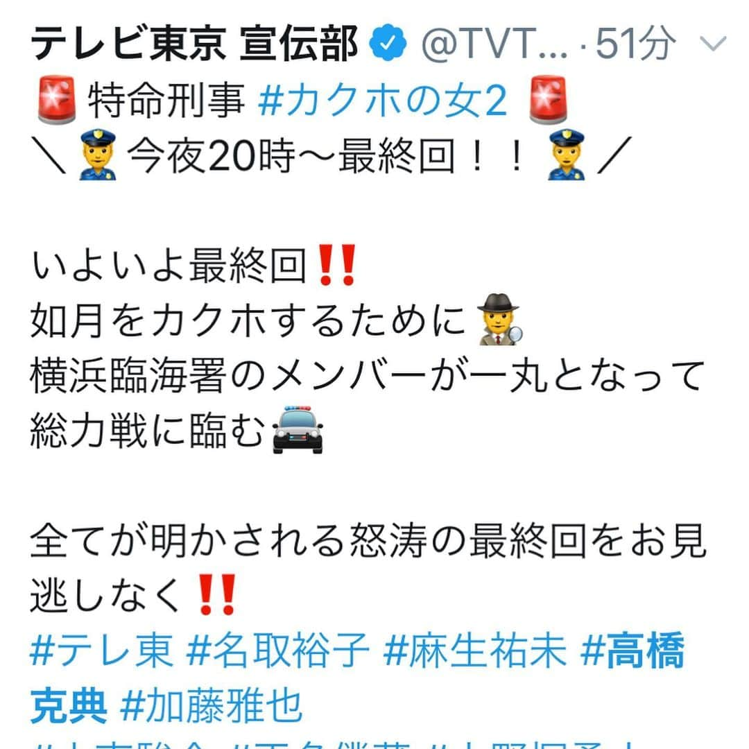 高橋克典さんのインスタグラム写真 - (高橋克典Instagram)「「カクホの女」最終回！  2019/12/6！ 今夜8:00！  #テレビ東京 #「カクホの女」 #最終回 #ドラマ」12月6日 8時55分 - katsunoritakahashiofficial