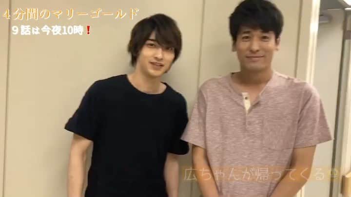 4分間のマリーゴールド【公式】のインスタグラム：「#藍✍️ 大好きな川とu…じゃなくて、 広ちゃんが帰ってくるって🤭‼️ 俺は料理人になるっていう夢にときめいてる👨‍🍳🍳✨ * #帰ってきた花巻家🏠 #大好きが止まらない⚾️ #4分間のマリーゴールド #よんまり #今夜10時からは第9話 #あと10時間 #横浜流星 #佐藤隆太 #tbs」