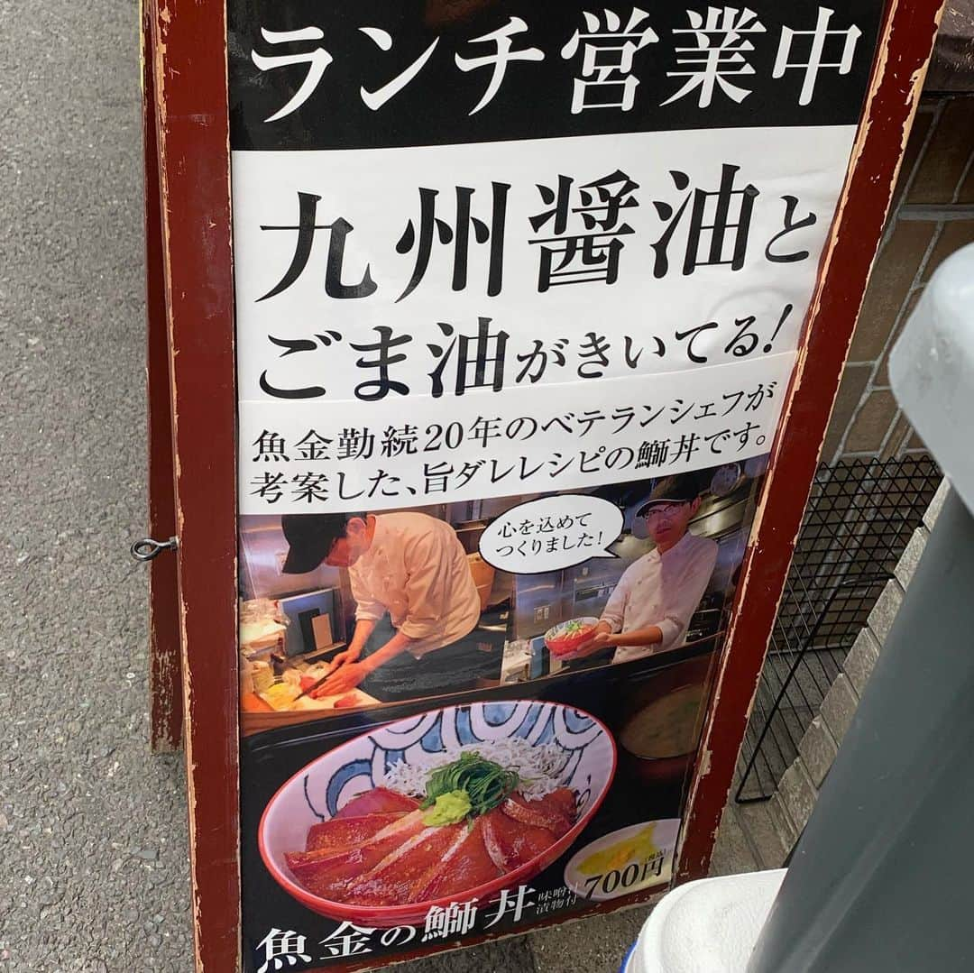 くろさんのインスタグラム写真 - (くろInstagram)「2日連続で魚金の鰤丼🐟700円 これマジ旨っ😋 問題は、キーマカレーランチ残骸のらっきょが本日で終了っぽく、キュウリの漬物に切り替わりつつ。ラスト2のらっきょをいただきました。キュウリ苦手なので是非違う漬物にしてくれるとありがたいっす🙇‍♂️ #鰤丼 #新鮮で旨い #魚金の鰤丼 #魚金ランチ #活力魚金 #立ち呑み活力魚金 #新橋魚金 #新橋ランチ」12月6日 12時24分 - m6bmw