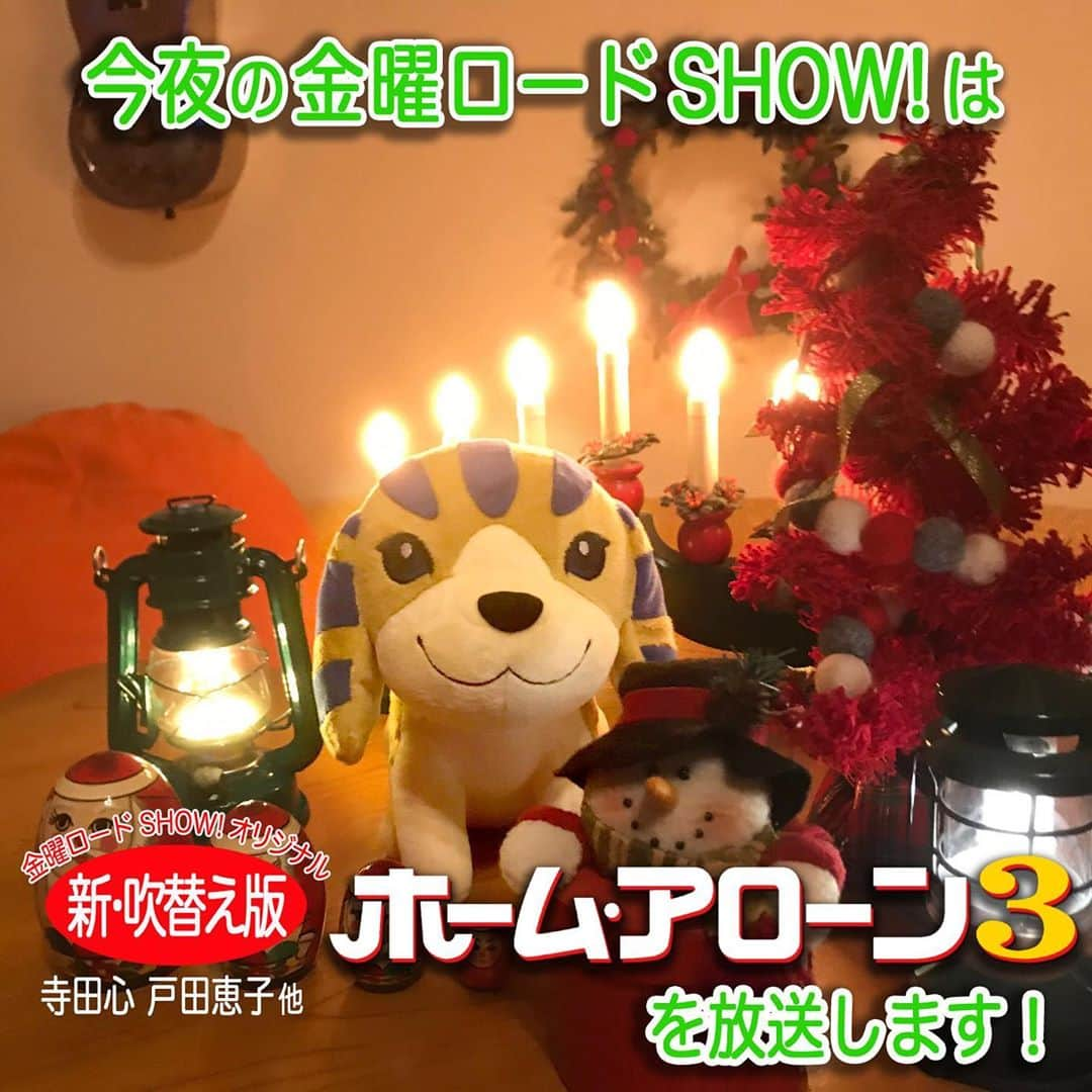 日本テレビ「金曜ロードSHOW!」のインスタグラム