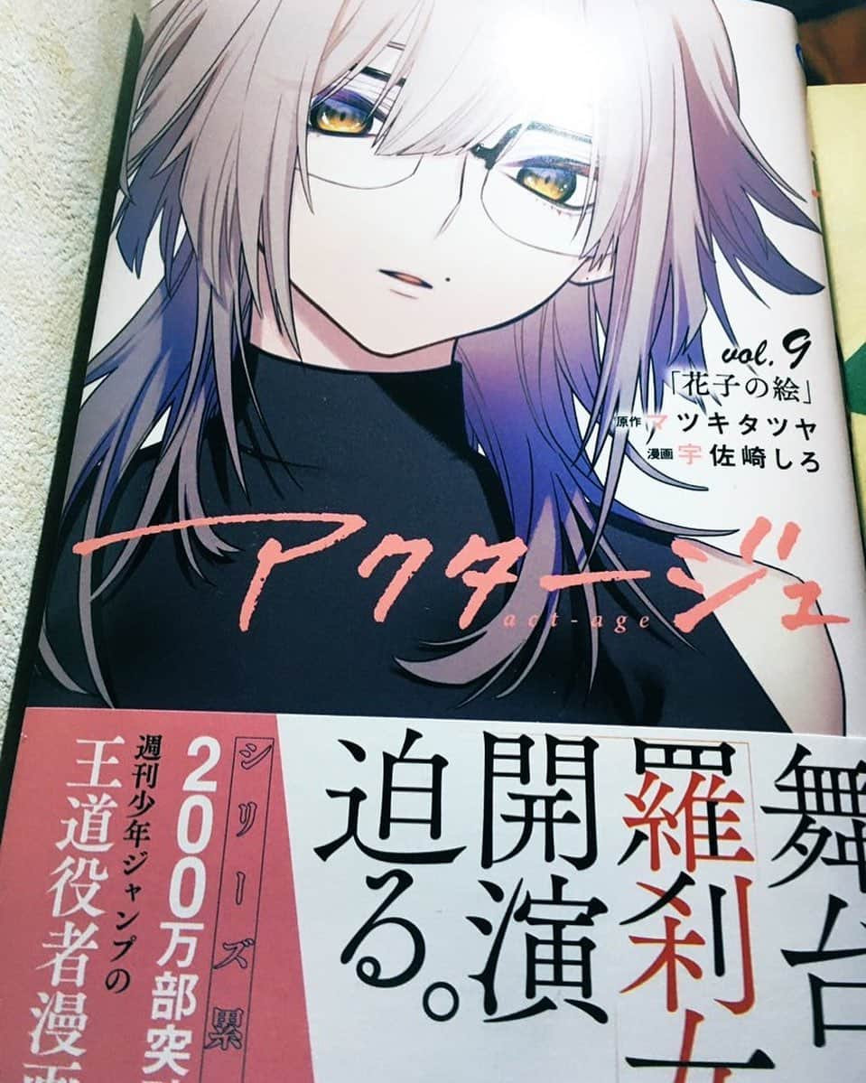 林伊織さんのインスタグラム写真 - (林伊織Instagram)「買ったがまだ読まぬ。 . 「はなから人間ごときに負けるはずがない」 . #アクタージュ」12月6日 22時00分 - iori_haya4