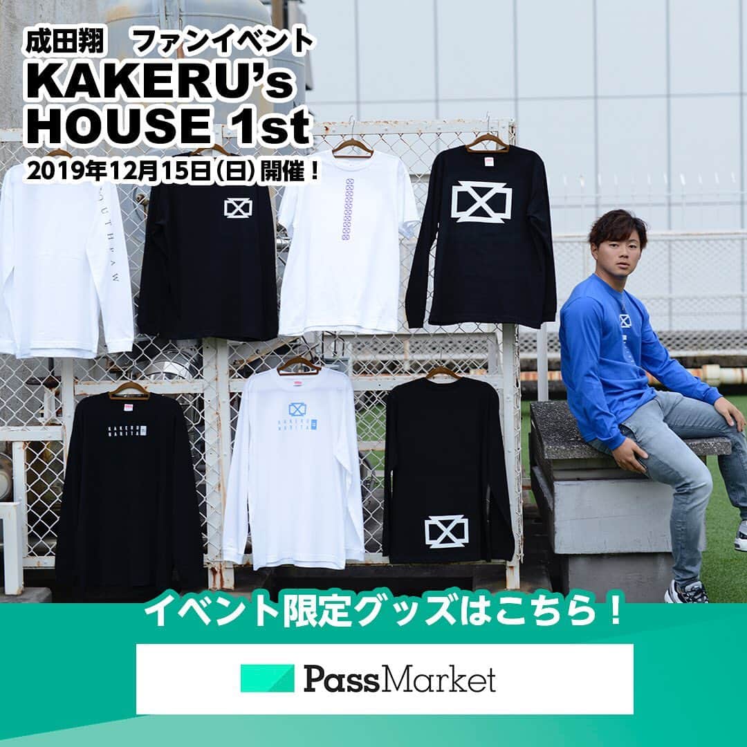 成田翔のインスタグラム：「ファンミーティング追加販売も完売ありがとうございます。  今回限定グッズつくってみました。特設ページからリンクしてみて下さい！  https://www.kakeru41.com/  #成田翔　@333_sison」