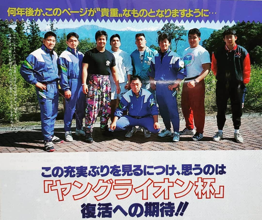 金本浩二のインスタグラム：「懐かしいなぁ～永田　大谷　小島　石澤　高岩　山本(天山)　金本　中西　西村　結局は、この時のヤングライオン杯は出られんかったんかな...もうメキシコ行って、マスクマンになって違う道を歩んでいたからな😌今でもよく会うのは大谷と高岩だけになってしまったな❗この出会いはいつまでも大切な時間となっている😢」