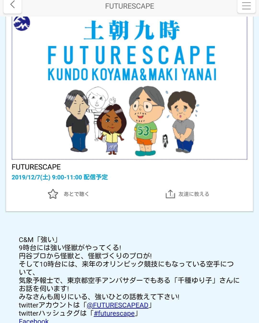 千種ゆり子のインスタグラム