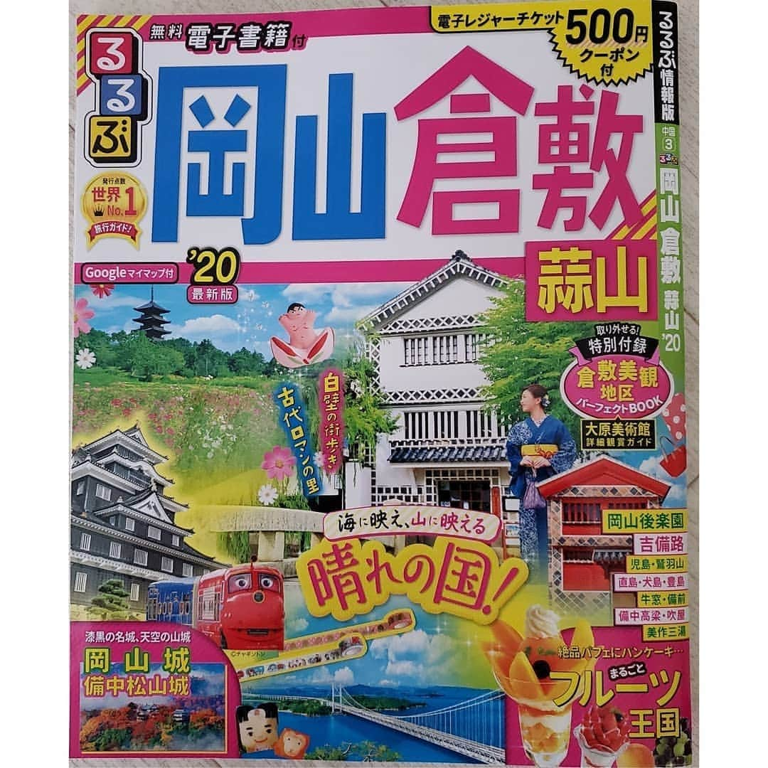 広瀬みくさんのインスタグラム写真 - (広瀬みくInstagram)「⭐雑誌掲載のお知らせ⭐part2❤ . 先月から発売した、 【るるぶ岡山 倉敷 蒜山 '20】に ちょこちょこ登場してます📖✨ . 私は吉備路や備前に行ったよ(^O^) 買って見てねー！！ . 画像2〜5枚目はこれの撮影した日のオフショット📷 岡山ステキなとこばっかりやった❤ 私もこれ持って岡山旅しよぉ😍✌ . . #るるぶ #るるぶ岡山 #旅行 #旅行雑誌 #旅 #岡山 #倉敷 #蒜山 #旅行大好き #岡山観光 #岡山グルメ #吉備路 #備前 #発売中 #モデル #キャンペーンガール #イベントコンパニオン #okayama #tlavel #travelbook #japan #model」12月6日 15時19分 - miku__hirose