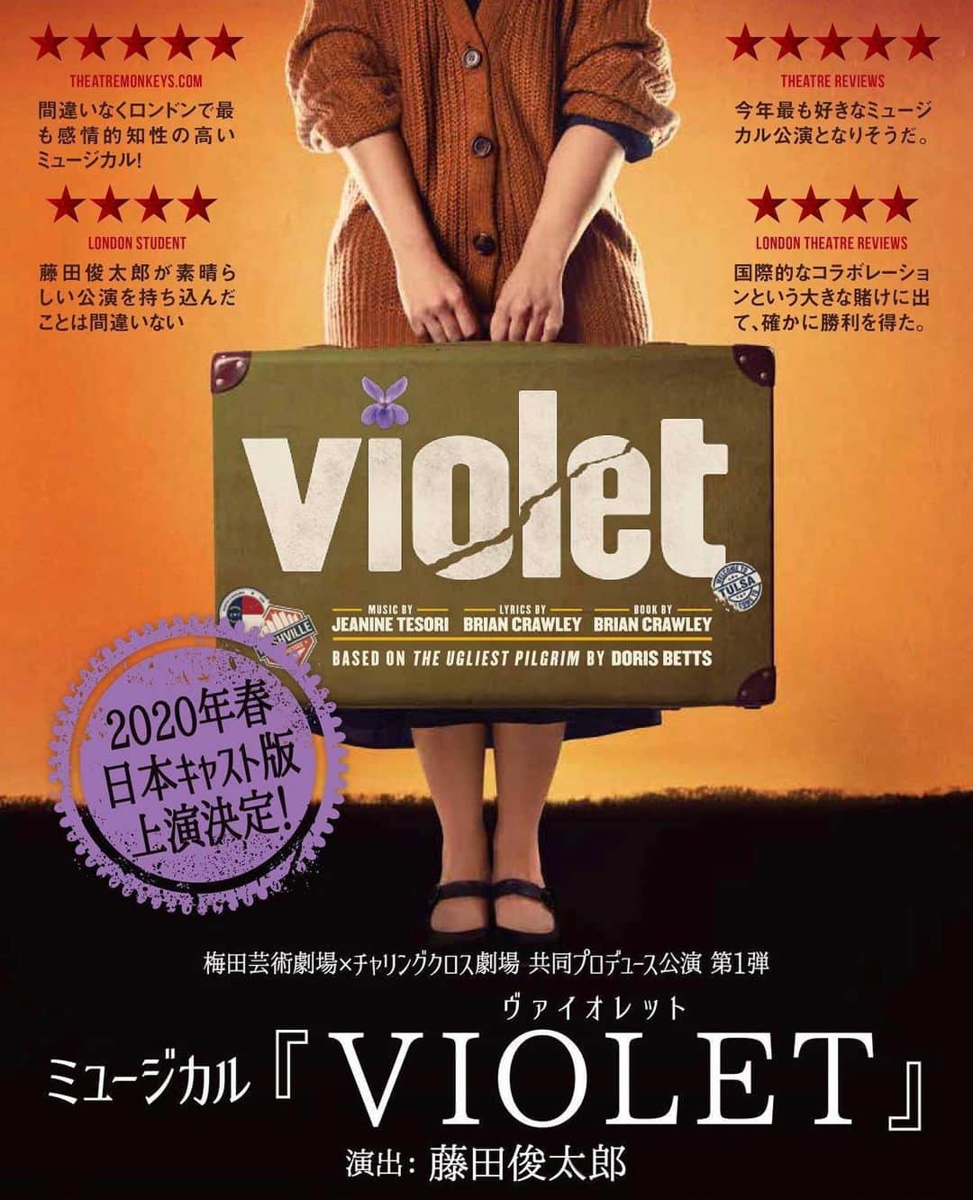 唯月ふうかさんのインスタグラム写真 - (唯月ふうかInstagram)「【お知らせ】 この度、2020年4月上演  ミュージカル「violet」に 主演 ヴァイオレット役で出演させて頂きます！  豪華なキャスト陣とご一緒出来る事、そしてこの役を演じられる事、凄く光栄です。 ロンドンで演出をされた藤田さんの熱い想いを胸に、覚悟を持って挑みます。  皆様 宜しくお願いします！  #violet #本当に #光栄です #覚悟を持って #挑みます」12月6日 15時27分 - fuka_yuduki