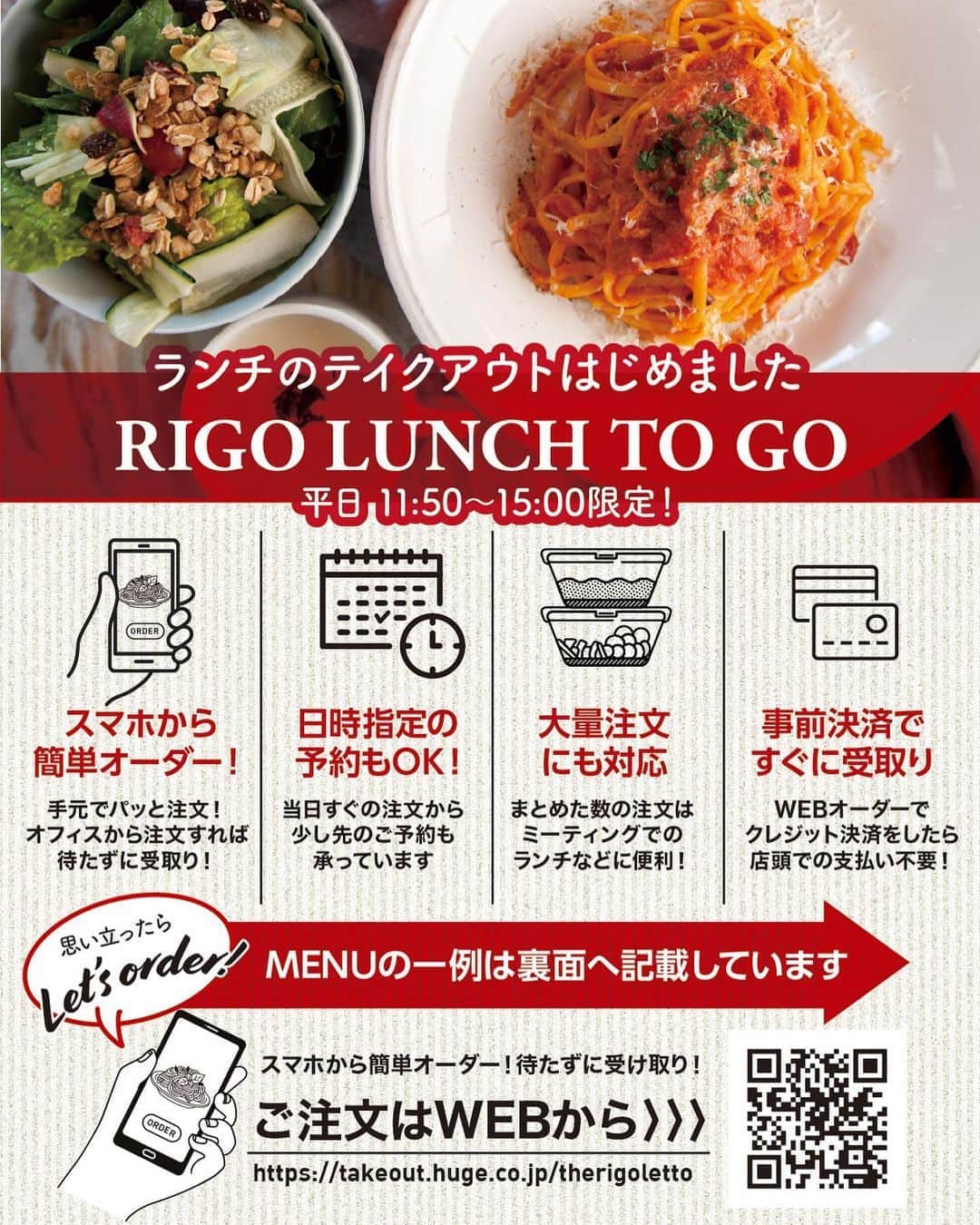 THE RIGOLETTOのグルメインスタ
