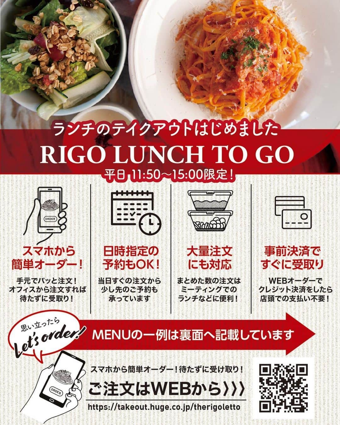 THE RIGOLETTOのインスタグラム