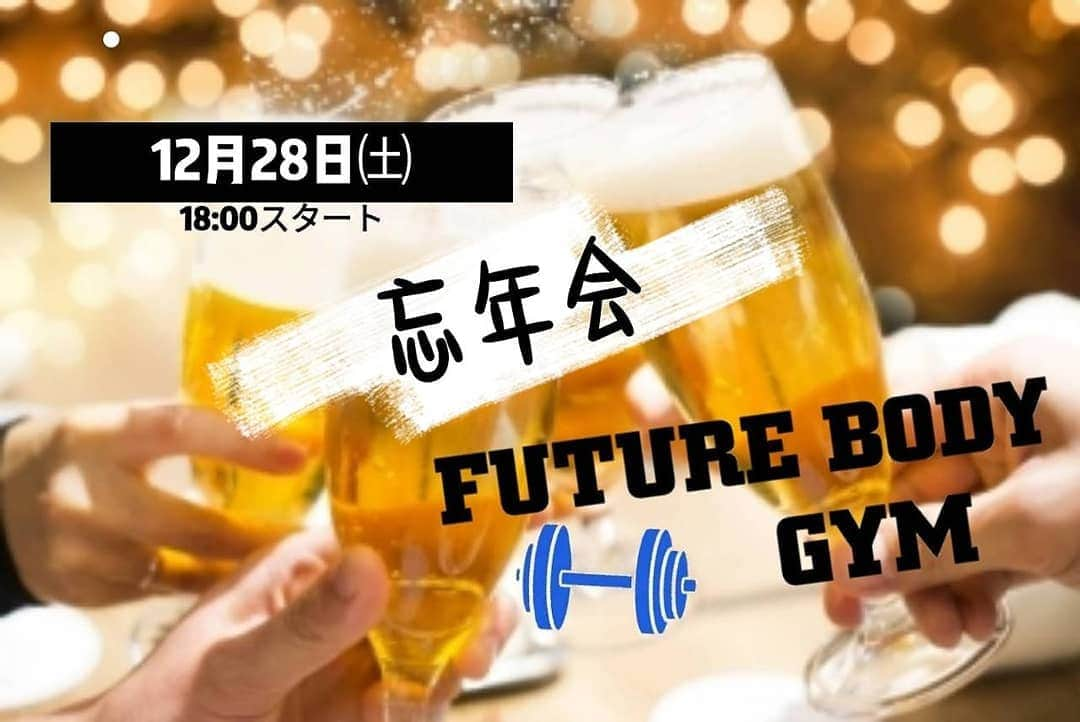 REIKAさんのインスタグラム写真 - (REIKAInstagram)「. FUTURE BODY GYM 忘年会のお店の詳細が決まりましたのでお知らせします(｡･ω･｡)ﾉ♡  参加・不参加、まだ未定だけど参加したい等、お返事まだの方お待ちしております✨ . 【日時】12月28日㈯18:00〜21:00 【場所】わん　中央林間店 神奈川県大和市中央林間３－４－２ 【会費】5000円  ジムに通って下さっている方々、来たことない方を始め、いつか行ってみたいなって方も、ご家族、お子様、お友達、恋人ナドナド✨  皆様お誘い合わせの上是非ご参加下さいませ★ . . #赤ちゃん連れ #子供連れ #ボディビル #ボディービルダー #フィジーク  #bikinicompetitor #bikini #ビキニ #パーソナルトレーニング #personaltraining #中央林間 #大和 #筋トレ #bodybuilding #トレーニング #筋肉女子 #コンテスト #大会 #筋肉 #トレーニー #ワークアウト #wildfit #ワイルドフィット #training #みどりきゅうしゅう #相模交通 #futurebodygym #マタニティートレーニング #忘年会」12月6日 16時37分 - reika_japan