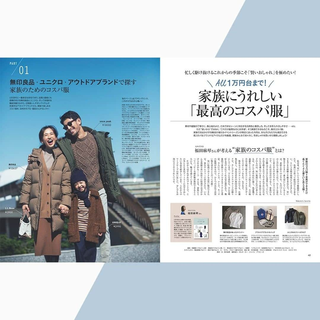 LEEさんのインスタグラム写真 - (LEEInstagram)「🌟 LEE 1月号、明日発売！ Barbourのキャンバストートと花カレンダーの超豪華2大付録がついています！ ⠀﻿ こんにちは。編集長の崎谷です。 12月に入って本格的に冷え込む日も増えてきました。 とはいえ、日中少し暖かい時もあったりして、 寒暖差で体調を崩しがちです。 年末に向かいせわしないこの時期、 お体お気をつけください。 ⠀﻿ さて、2020年オリンピックイヤー最初の1月号は 人気急上昇中のBarbour（バブアー）のトートバッグと、 毎年大人気、花カレンダーの豪華2大付録つきです！ ⠀﻿ それでは、大充実の内容をご紹介いたします。 ⁠⠀﻿ --- ⠀﻿ ✔ カバーは大人気、井川遥 さん  今月号の表紙撮影のため、 井川遥 さんと千葉県にある 海岸のそばの牧場に出かけました。 お仕事のことから、最近の趣味、 そして思い出話までさまざまな話題にわたったインタビューは P.84から。どうぞお見逃しなく！ ⠀﻿ --- ⠀﻿ ✔ 特別付録① Barbour 3ポケットキャンバストート ⠀﻿ 人気急上昇中！　英国老舗アウトドア・ライフスタイルブランド「バブアー」。 シンプルなデザインに使い勝手のよさも考え抜いた こだわりのトートバッグが今月号の付録です！ ⠀﻿ ※コンパクト版には3ポケットキャンバストートはついていません。 ⠀﻿ --- ⠀﻿ ✔ 特別付録②  2020 LEEオリジナル花のカレンダー ⠀﻿ 毎年恒例、LEEの花カレンダー、今年のテーマは 「Flowers  in  Pink  ピンクの花パレット12カ月」。 ⠀﻿ アレンジしてくださったのは、昨年に引き続き、 人気フローリスト「ウヴル」の田口一征さんです。 ⠀﻿ ※コンパクト版にはミニサイズのカレンダーがつきます。 ⠀﻿ --- ⠀﻿ ✔ 巻頭特集は、「スマート重ね着」であったか着映え！ ⠀﻿ 一年のうちで最も寒いシーズンがやってきました。 この時季のファッションについて読者に聞くとさまざまなお悩みが。 ⠀﻿ 「着ぶくれしても、防寒が最優先！」 「すっきり見せたくて寒さを我慢」 「外は寒いのに室内は暑くて調節が必要」……。 ⠀﻿ それを解決する重要なカギとして、 この冬、浮上したのが＂レイヤード＂＝重ね着です。 ⠀﻿ 防寒と着映えが叶う、ミニマムかつシンプルな「スマート重ね着」で、 さあ＂真冬だっておしゃれ＂を叶えましょう！ ⠀﻿ --- ⠀﻿ ✔ ALL１万円台まで！　家族にうれしい「最高のコスパ服」 ⠀﻿ ただ＂安いから＂ではなく、＂これだけ優秀なのにお手頃＂。 そう実感できるものこそ、真のコスパ服。 ⠀﻿ 家族みんなでおトクに、冬おしゃれを思いきり満喫しましょう！ ⠀﻿ --- ⠀﻿ ✔ 小柄な人の「ロング丈」攻略コーデ、教えます！ ⠀﻿ ロング丈全盛の今、 「コーデが決まらない」 「どうしても服に着られてしまう」という 小柄 さんからの切実なSOSをキャッチ。 ⠀﻿ 自身も小柄なモデルの辻元舞さんと一緒に バランスよく素敵に見せるアイデア満載でレクチャーします！ ⠀﻿ --- ⠀﻿ ✔ 白菜・大根・キャベツ 大量消費「激うま鍋」 ⠀﻿ 冬になるとがぜん味がよくなる白菜、大根、キャベツ。 安くておいしくて大好きだけれど、 サイズが大きいので余りがち。 ⠀﻿ そこで3人の人気料理家の方々に、 1/2はペロッと食べてしまう、 うますぎる鍋レシピ教えてもらいました。 ⠀﻿ --- ⠀﻿ ✔ 美のプロ＆メーカーに徹底取材！　数字が語るLEEベストコスメ ⠀﻿ まさに新たな時代の幕開けにふさわしい、 美の目利きたちを虜にした珠玉のコスメがずらり。 ⠀﻿ --- ⠀﻿ ✔ LEEwebで大人気！ Sayaの「読む星占い」スペシャル 2020私たちの働き方とパートナーシップ ⠀﻿ LEEwebで大人気！　Sayaの「読む星占い」、 昨年に続き2020年の運勢を大解剖していただきました。 今回のテーマは「私たちの働き方とパートナーシップ」。 ⠀﻿⠀﻿ --- ⠀﻿ ✔ 来月は「人気フラワーショップの華やぎリース」を300名にプレゼント！ ⠀﻿ 次号では、恒例の大人気企画、お花のプレゼントを実施。 今年は部屋がパッと春の華やぎに満ちるリースをお届けします！ ⠀﻿ お申し込み方法など、詳しくは来月2月号（1月7日発売）で。 ⠀﻿ また、巻頭ではスナップ大特集などを 準備していますので、こちらもお楽しみに！ ⠀﻿ --- ⠀﻿ その他にもおすすめコンテンツが目白押しです！  それでは楽しい年末年始を！ また、来年お会いしましょう！ ⠀﻿ ⠀﻿ #magazinelee #leeweb #LEE1月号 ⁠⠀⁠﻿ #井川遥 さん #バブアー #Barbour #バブアー女子 #雑誌付録 #トートバッグ #花のカレンダー #ウヴル #重ね着コーデ #レイヤードコーデ #コスパ服 #コスパコーデ #無印良品 #ユニクロ #蛯原友里 さん #腕時計 #ウォッチ #辻元舞 さん #小柄コーデ #ベストコスメ #市川紗椰 さん #大量消費鍋 #白菜鍋 #大根鍋 #キャベツ鍋」12月6日 17時00分 - magazinelee