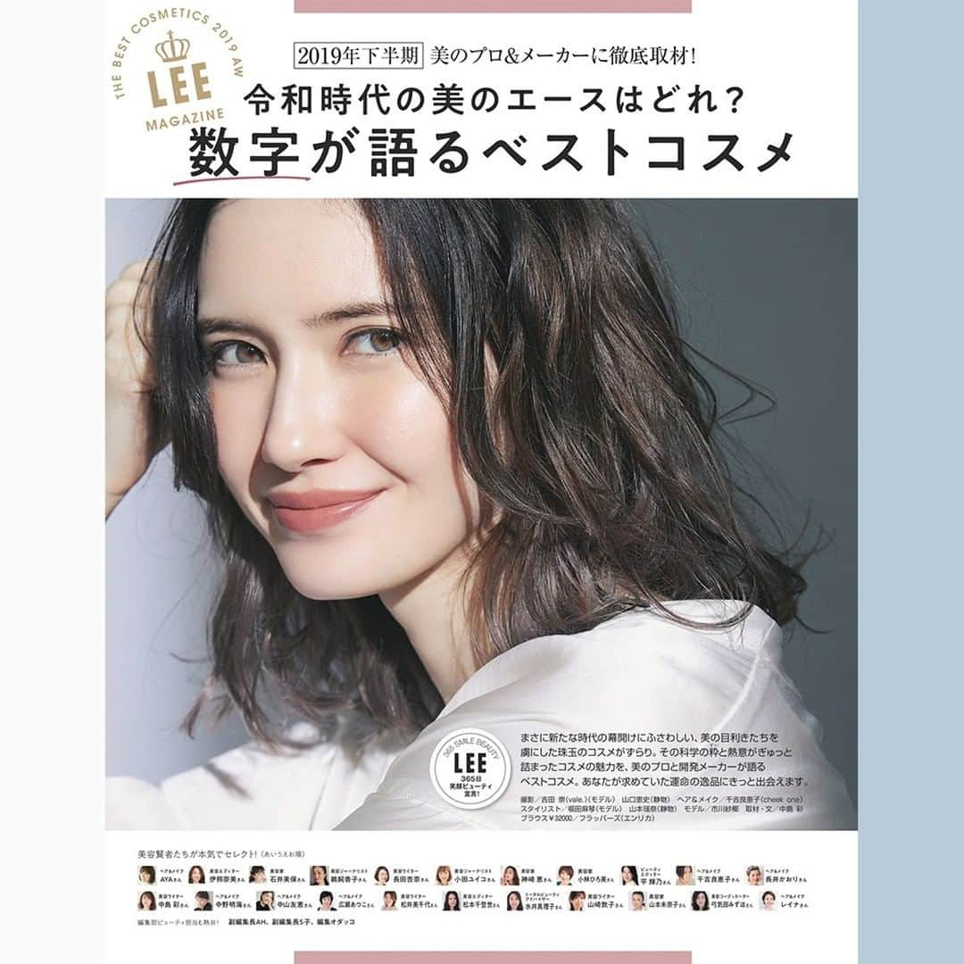 LEEさんのインスタグラム写真 - (LEEInstagram)「🌟 LEE 1月号、明日発売！ Barbourのキャンバストートと花カレンダーの超豪華2大付録がついています！ ⠀﻿ こんにちは。編集長の崎谷です。 12月に入って本格的に冷え込む日も増えてきました。 とはいえ、日中少し暖かい時もあったりして、 寒暖差で体調を崩しがちです。 年末に向かいせわしないこの時期、 お体お気をつけください。 ⠀﻿ さて、2020年オリンピックイヤー最初の1月号は 人気急上昇中のBarbour（バブアー）のトートバッグと、 毎年大人気、花カレンダーの豪華2大付録つきです！ ⠀﻿ それでは、大充実の内容をご紹介いたします。 ⁠⠀﻿ --- ⠀﻿ ✔ カバーは大人気、井川遥 さん  今月号の表紙撮影のため、 井川遥 さんと千葉県にある 海岸のそばの牧場に出かけました。 お仕事のことから、最近の趣味、 そして思い出話までさまざまな話題にわたったインタビューは P.84から。どうぞお見逃しなく！ ⠀﻿ --- ⠀﻿ ✔ 特別付録① Barbour 3ポケットキャンバストート ⠀﻿ 人気急上昇中！　英国老舗アウトドア・ライフスタイルブランド「バブアー」。 シンプルなデザインに使い勝手のよさも考え抜いた こだわりのトートバッグが今月号の付録です！ ⠀﻿ ※コンパクト版には3ポケットキャンバストートはついていません。 ⠀﻿ --- ⠀﻿ ✔ 特別付録②  2020 LEEオリジナル花のカレンダー ⠀﻿ 毎年恒例、LEEの花カレンダー、今年のテーマは 「Flowers  in  Pink  ピンクの花パレット12カ月」。 ⠀﻿ アレンジしてくださったのは、昨年に引き続き、 人気フローリスト「ウヴル」の田口一征さんです。 ⠀﻿ ※コンパクト版にはミニサイズのカレンダーがつきます。 ⠀﻿ --- ⠀﻿ ✔ 巻頭特集は、「スマート重ね着」であったか着映え！ ⠀﻿ 一年のうちで最も寒いシーズンがやってきました。 この時季のファッションについて読者に聞くとさまざまなお悩みが。 ⠀﻿ 「着ぶくれしても、防寒が最優先！」 「すっきり見せたくて寒さを我慢」 「外は寒いのに室内は暑くて調節が必要」……。 ⠀﻿ それを解決する重要なカギとして、 この冬、浮上したのが＂レイヤード＂＝重ね着です。 ⠀﻿ 防寒と着映えが叶う、ミニマムかつシンプルな「スマート重ね着」で、 さあ＂真冬だっておしゃれ＂を叶えましょう！ ⠀﻿ --- ⠀﻿ ✔ ALL１万円台まで！　家族にうれしい「最高のコスパ服」 ⠀﻿ ただ＂安いから＂ではなく、＂これだけ優秀なのにお手頃＂。 そう実感できるものこそ、真のコスパ服。 ⠀﻿ 家族みんなでおトクに、冬おしゃれを思いきり満喫しましょう！ ⠀﻿ --- ⠀﻿ ✔ 小柄な人の「ロング丈」攻略コーデ、教えます！ ⠀﻿ ロング丈全盛の今、 「コーデが決まらない」 「どうしても服に着られてしまう」という 小柄 さんからの切実なSOSをキャッチ。 ⠀﻿ 自身も小柄なモデルの辻元舞さんと一緒に バランスよく素敵に見せるアイデア満載でレクチャーします！ ⠀﻿ --- ⠀﻿ ✔ 白菜・大根・キャベツ 大量消費「激うま鍋」 ⠀﻿ 冬になるとがぜん味がよくなる白菜、大根、キャベツ。 安くておいしくて大好きだけれど、 サイズが大きいので余りがち。 ⠀﻿ そこで3人の人気料理家の方々に、 1/2はペロッと食べてしまう、 うますぎる鍋レシピ教えてもらいました。 ⠀﻿ --- ⠀﻿ ✔ 美のプロ＆メーカーに徹底取材！　数字が語るLEEベストコスメ ⠀﻿ まさに新たな時代の幕開けにふさわしい、 美の目利きたちを虜にした珠玉のコスメがずらり。 ⠀﻿ --- ⠀﻿ ✔ LEEwebで大人気！ Sayaの「読む星占い」スペシャル 2020私たちの働き方とパートナーシップ ⠀﻿ LEEwebで大人気！　Sayaの「読む星占い」、 昨年に続き2020年の運勢を大解剖していただきました。 今回のテーマは「私たちの働き方とパートナーシップ」。 ⠀﻿⠀﻿ --- ⠀﻿ ✔ 来月は「人気フラワーショップの華やぎリース」を300名にプレゼント！ ⠀﻿ 次号では、恒例の大人気企画、お花のプレゼントを実施。 今年は部屋がパッと春の華やぎに満ちるリースをお届けします！ ⠀﻿ お申し込み方法など、詳しくは来月2月号（1月7日発売）で。 ⠀﻿ また、巻頭ではスナップ大特集などを 準備していますので、こちらもお楽しみに！ ⠀﻿ --- ⠀﻿ その他にもおすすめコンテンツが目白押しです！  それでは楽しい年末年始を！ また、来年お会いしましょう！ ⠀﻿ ⠀﻿ #magazinelee #leeweb #LEE1月号 ⁠⠀⁠﻿ #井川遥 さん #バブアー #Barbour #バブアー女子 #雑誌付録 #トートバッグ #花のカレンダー #ウヴル #重ね着コーデ #レイヤードコーデ #コスパ服 #コスパコーデ #無印良品 #ユニクロ #蛯原友里 さん #腕時計 #ウォッチ #辻元舞 さん #小柄コーデ #ベストコスメ #市川紗椰 さん #大量消費鍋 #白菜鍋 #大根鍋 #キャベツ鍋」12月6日 17時00分 - magazinelee