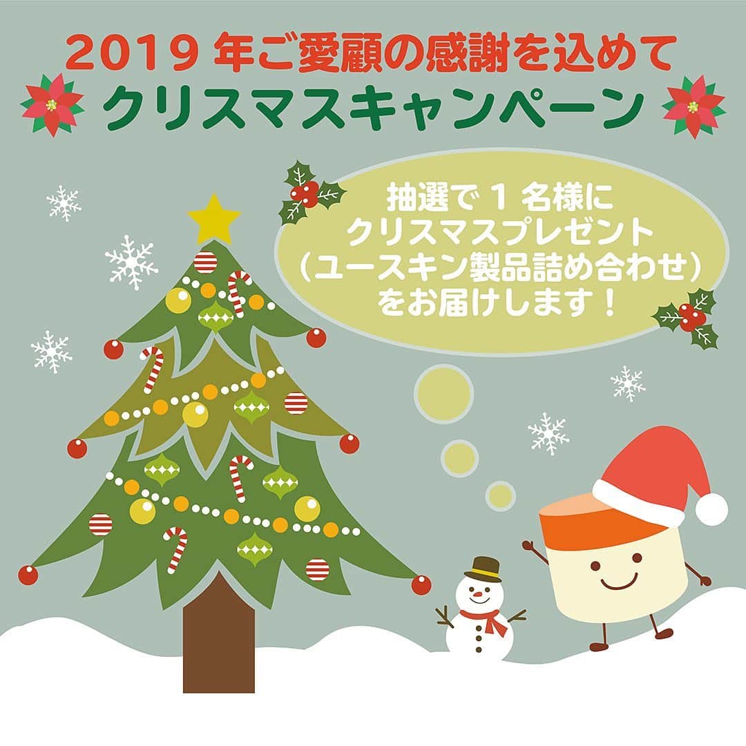 ユースキン製薬のインスタグラム