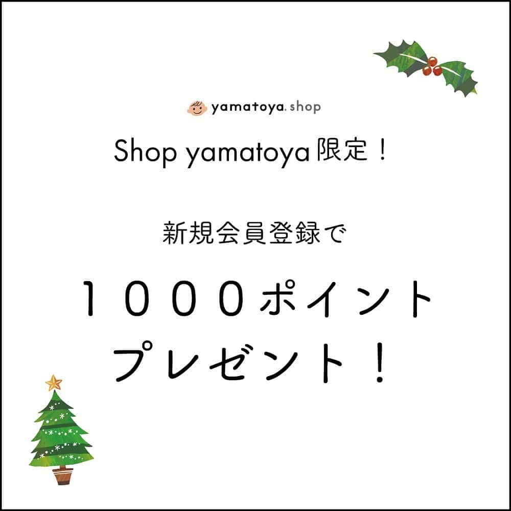 yamatoya(ベビー・キッズ家具の大和屋) さんのインスタグラム写真 - (yamatoya(ベビー・キッズ家具の大和屋) Instagram)「【Shop yamatoyaそいねーるキャンペーン！】 .　 安全に添い寝ができるベビーベッド「そいねーる」。 yamatoya公式オンラインショップShop yamatoya(ショップヤマトヤ)ではご購入者を対象にしたキャンペーンがスタートしました♪ .　 期間中に「そいねーる＋ムーブ ベビーベッド」、「そいねーる＋ロング ベビーベッド」をお買い上げのお客さまに「パイルキルトパット＆防水シーツ」をプレゼント！ .　 冬にも肌触りよく暖かいパイル生地のアイテムで、そいねーる敷きマットの上に敷いて使うことができます。 そいねーるには、これさえあれば、あとは掛け布団だけ用意すればOK！ 本体を買ったらこれがもらえちゃうなんて、とってもお得ですね♪ .　 また現在Shop yamatoyaでは 新規会員登録をしていただいた全てのお客様に、1000ポイントプレゼント中！ 初めてのご購入から使えます♪ .　 両キャンペーンとも期間は12月23日(月)16：00まで ぜひ、ご利用ください！ .　 詳しくはShop yamatoyaのサイト(https://www.shopyamatoya-jp.com/)からご覧ください。 .　 #そいねーる #そいねーるベビーベッド #soinel #添い寝 #ベビーベッド #夜間授乳 #夜泣き #添い乳 #キャンペーン #クリスマス企画 #ベビー用品 #出産準備品 #育児グッズ #ショップヤマトヤ #shopyamatoya #yamatoya #大和屋」12月6日 17時57分 - yamatoya_official