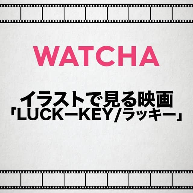 WATCHA(ウォッチャ) / 映画、ドラマ、アニメのインスタグラム