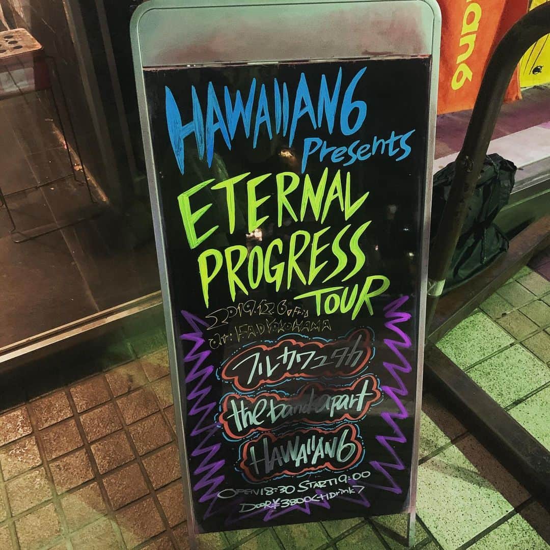 安野勇太のインスタグラム：「はい本日は横浜FADにてETERNAL PROGRESS TOURです。今日はthe band apartとフルカワユタカ大先生にお世話になります。まーちゃんとフルカワと写真撮ってみたものの謎に戸惑ってしまいましたよ。当日券もありますので是非ー！ #HAWAIIAN6」