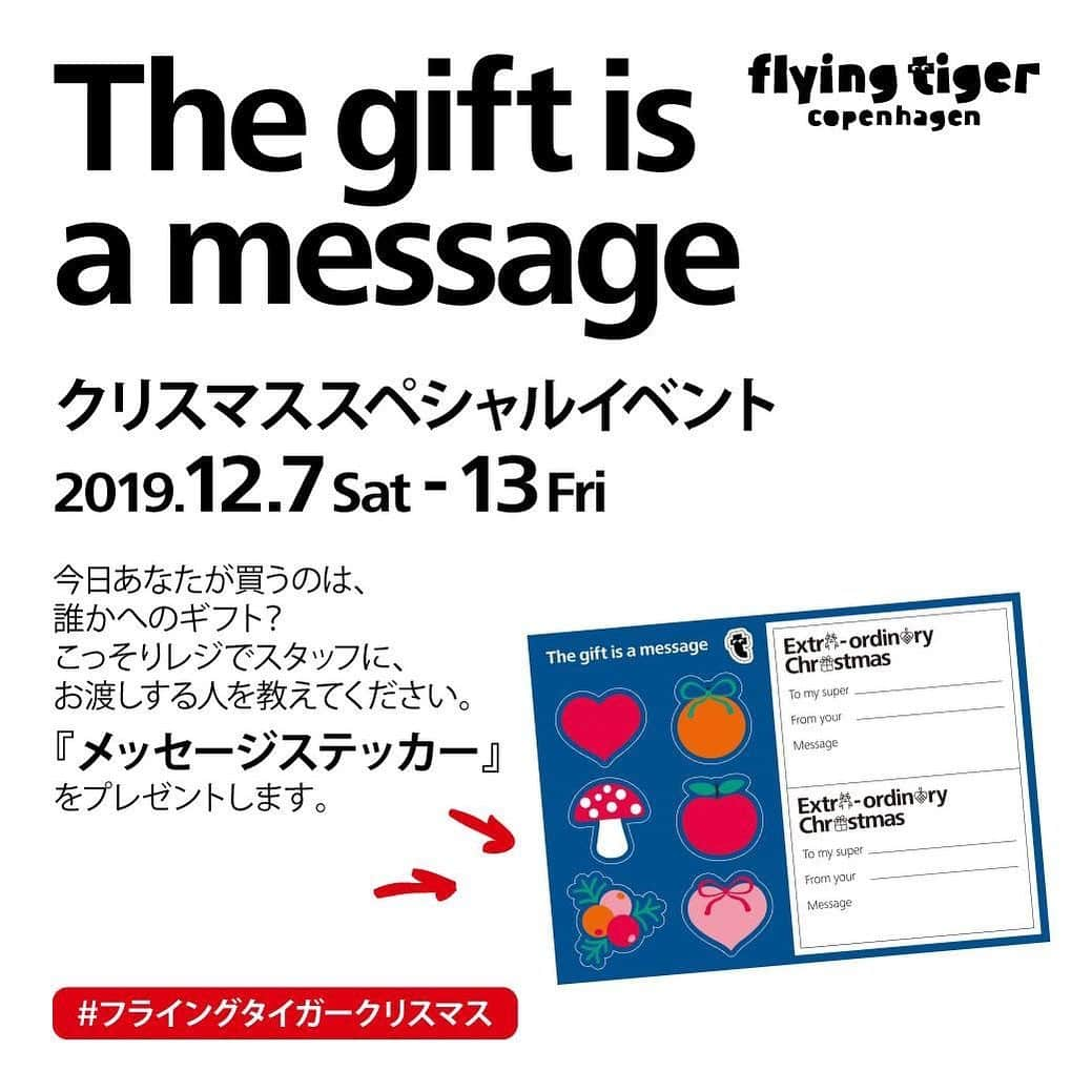 Flying Tiger Japanのインスタグラム