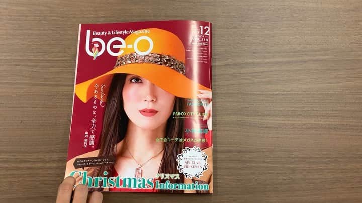 be-o編集部のインスタグラム：「be-o12月号のPARCO CITY GUIDE！チェックしていただけましたか？ 現在クリスマス大抽選会が開催中とのことです‼️ この時期だけの限定ギフトやジュエリー💍 デートの時に身に付けたいお洋服やコスメは見るだけでワクワクウキウキな気持ちなりますよね✨ 週末はPARCO CITYに行こうかな☺️ #beo #beookinawa #ビオ #沖縄 #フリーペーパー #イベント情報  #クリスマス」