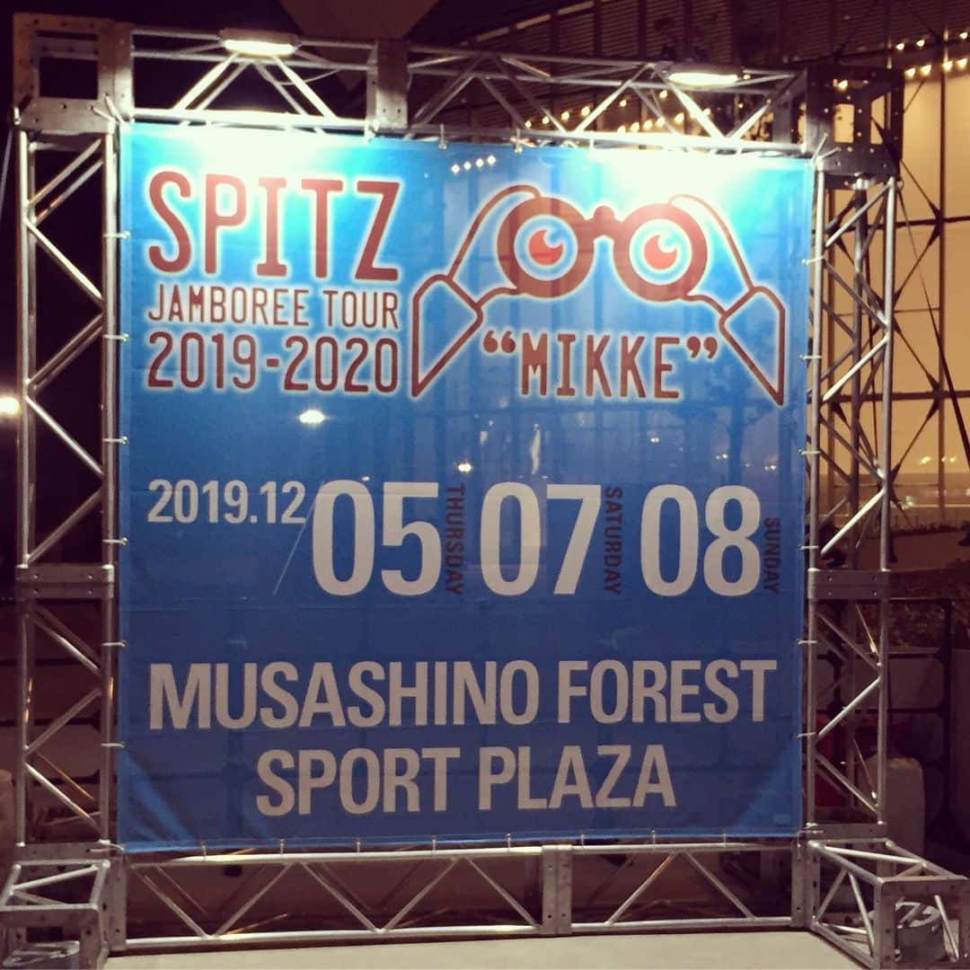 岡村有里子のインスタグラム：「昨夜、堪能してきました☺︎ #spitz #スピッツ #mikkeツアー #むさプラ」
