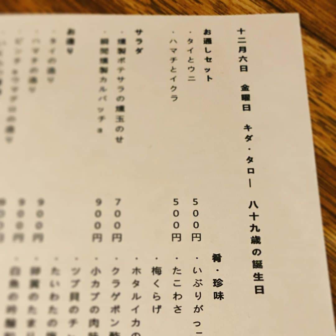 ただすけのインスタグラム：「浪速のモーツァルトのお誕生日だそうです。 何気にお店も同じ日に開店なんですって。」