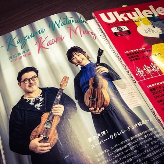 渡辺香津美のインスタグラム：「12/10発売ウクレレ・マガジンVol.22で村治佳織さんと対談しました。」