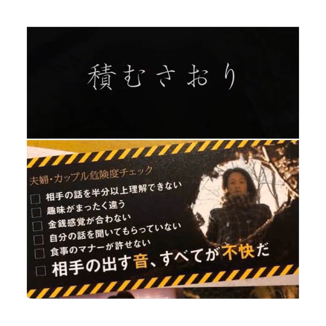 黒沢あすかさんのインスタグラム写真 - (黒沢あすかInstagram)「・ ・ ・ 「#積むさおり」本日、横浜シネマリン最終日です！21:40の回でラスト！ ・ ・ ・ そして金曜はシネマリン恒例のカップル割の日！お二人で2,200円でご覧いただけます。 ・ ・ ・ 夫婦、カップル危険度チェックと合わせて、二人の絆の深さを試してみてはいかがですか…（意味深）  cinemarine.co.jp  #積むさおり #梅沢壮一 #木村圭作さん #黒沢あすか #横浜シネマリン #ラスト上映」12月6日 19時55分 - kurosawa_asuka_official