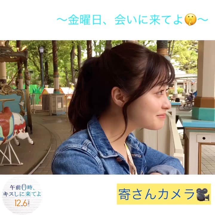 映画『午前0時、キスしに来てよ』のインスタグラム：「﻿ ﻿ ／ ﻿ ﻿ ‪金曜日、会いに来てよ 💍👠‬﻿ ﻿ ＼ ‬ ‪﻿ ﻿ みなさま1週間お疲れ様でした🔥‼️‬ ﻿ ﻿ 寄さんカメラで、メリーゴーランド後のご機嫌な環奈さん…😘 ﻿ ﻿ (スーパーハイパー可愛いの極みっ😻) ﻿ ﻿ #ゼロキス公開　﻿ #遊園地 #メリーゴーランド 🎠#かわいい 💖 #天使 👼 ﻿ #綾瀬楓 #片寄涼太 #寄さん#GENERATIONS ﻿ #日奈々 #橋本環奈 #jk」