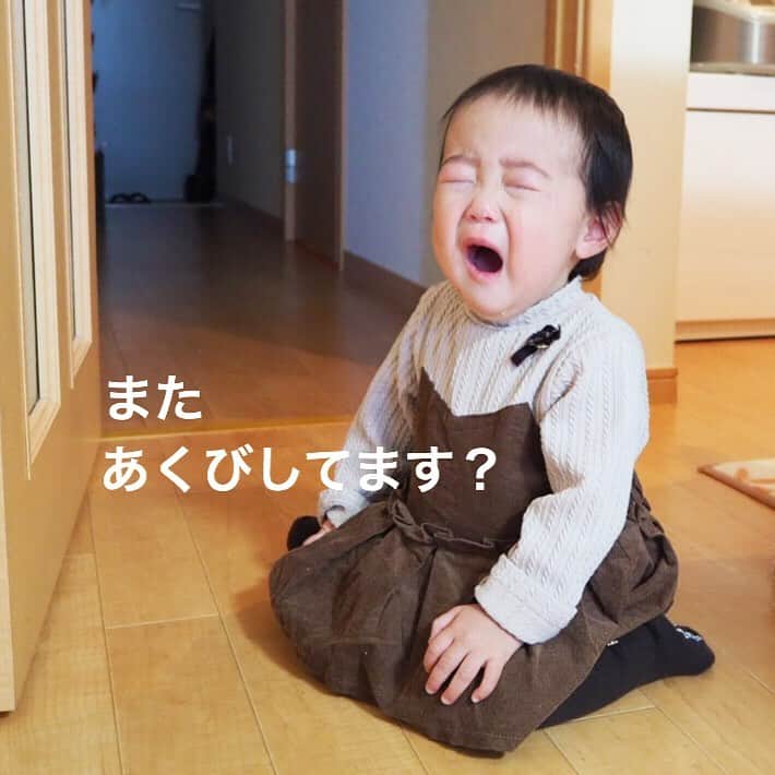 makikoさんのインスタグラム写真 - (makikoInstagram)「❤︎ ことちゃんの名人芸（笑）😂❤️ ．  一生懸命なのはわかってるんやけど、どうしてもこの顔見ると笑ってしまう🤣🤣💕 ．  #そんな悲しそうに泣かんでも #名人芸 #泣き顔 #涙出るまでのスピード #1歳 #生後15ヶ月 #女の子 #親バカ部」12月6日 20時14分 - batako93
