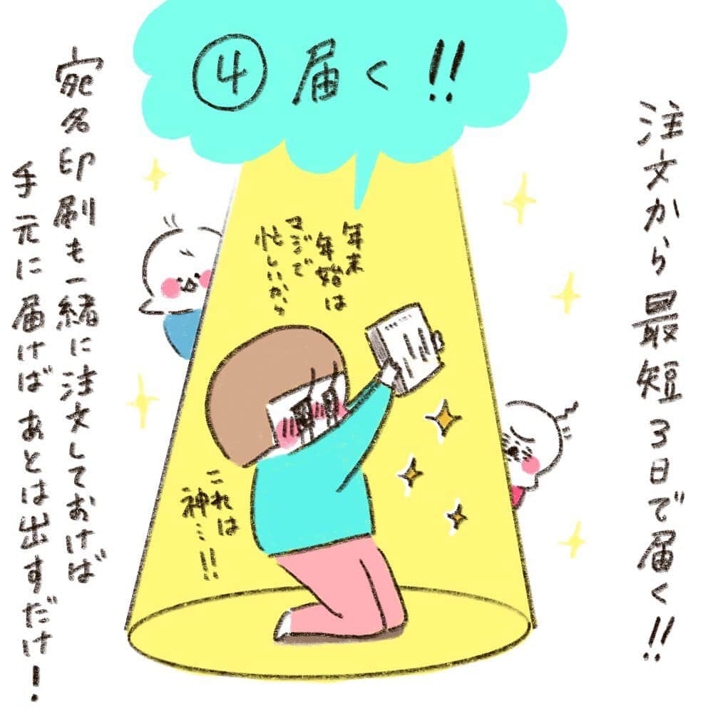 やまもとりえさんのインスタグラム写真 - (やまもとりえInstagram)「自分がデザインした年賀状で、来年の年賀状つくりました(めっちゃ自分大好きっぽいですね) 明後日の８日までは年賀状印刷35%オフです！あとクーポン使ったらなお安いのでオススメです！ こんなに早めに年賀状終わらせたの初めてなんで気分がいいです✨ 挨拶状ドットコムへはストーリーからいけます〜」12月6日 21時12分 - rinpotage