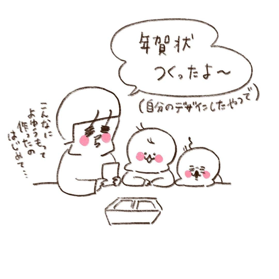やまもとりえのインスタグラム：「自分がデザインした年賀状で、来年の年賀状つくりました(めっちゃ自分大好きっぽいですね) 明後日の８日までは年賀状印刷35%オフです！あとクーポン使ったらなお安いのでオススメです！ こんなに早めに年賀状終わらせたの初めてなんで気分がいいです✨ 挨拶状ドットコムへはストーリーからいけます〜」