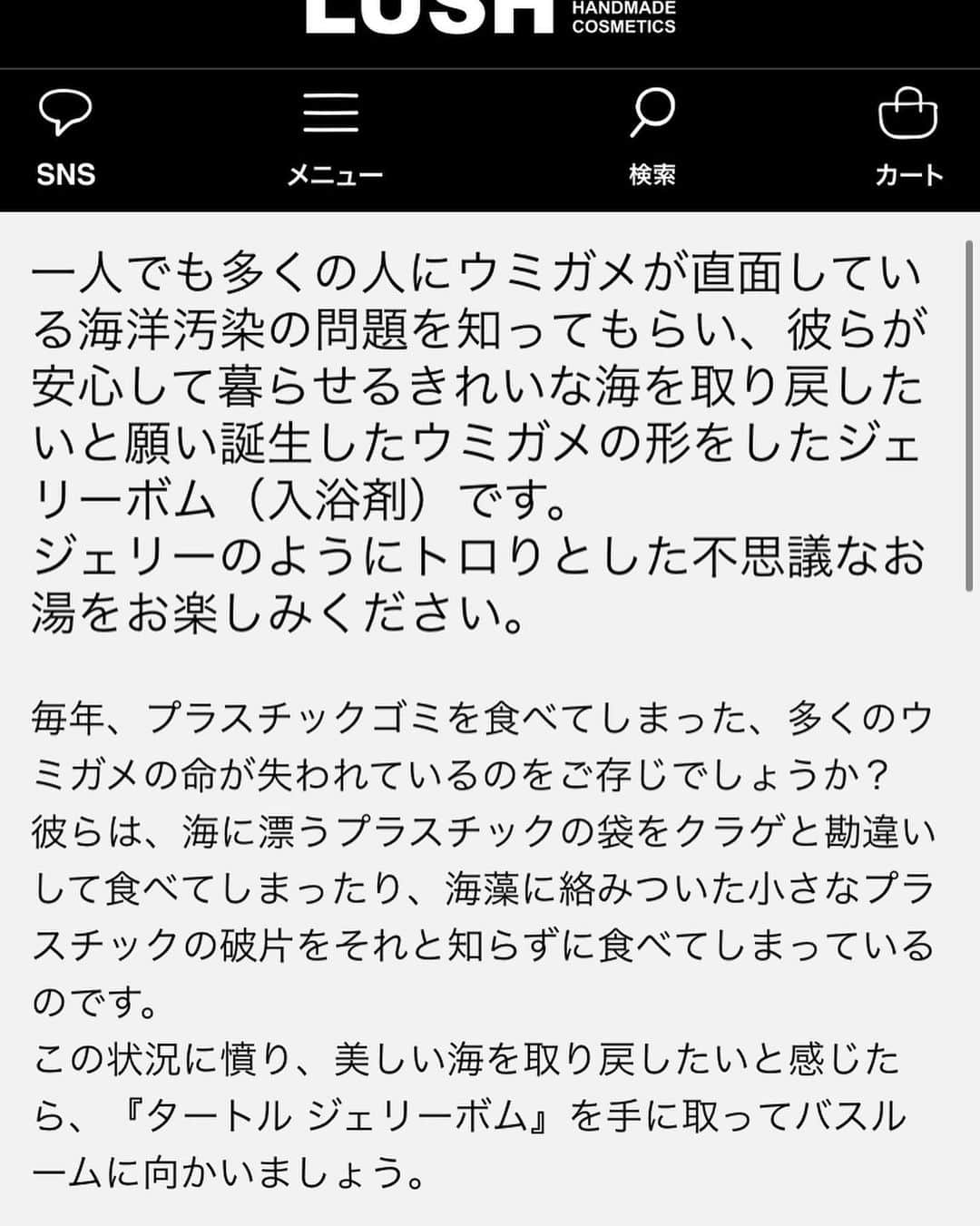 若林理紗さんのインスタグラム写真 - (若林理紗Instagram)「Save the Sea Turtles﻿ ﻿ こちらの愛らしいカメさん。﻿ 実は、バスボムです🛁✨﻿ ﻿ 可愛いのにもったいない…﻿ と思いながらもお風呂に入れると、﻿ その姿はどんどんと小さくなり。﻿ ﻿ 最後には、﻿ 中からプラスチックに模した﻿ 寒天が出てきました(2枚目)。﻿ ﻿ 動物実験の禁止や環境保全など﻿ 企業のポリシーに惹かれて転職されたという、﻿ 人事のプロフェッショナル﻿ LUSHの安田さんから頂戴しました🎁 ﻿ ﻿ 少しずつでも、﻿ 自分ができることを積み重ねていこう。 ﻿ ﻿ 目の前の子が本物の亀だったらと、﻿ 消えゆく亀さんを見ながら思いました。﻿ ﻿ ﻿ #savetheturtles  #plasticpollution  #海洋プラスチック  #海洋プラスチック問題  #lush  #バスボム  #亀さん  #可愛い  #クリスマスプレゼント に嬉しい✨」12月6日 21時30分 - lisawakabayashi