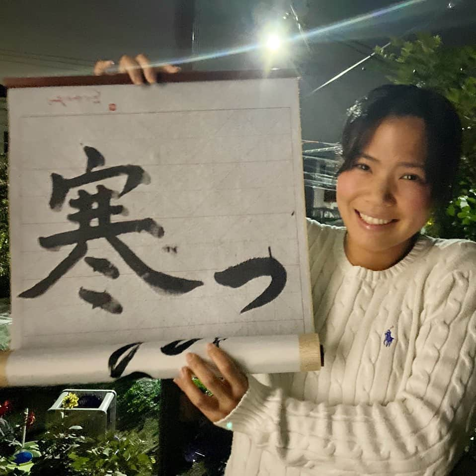 尾崎里紗さんのインスタグラム写真 - (尾崎里紗Instagram)「今晩の一言。　" 寒っ" 💨﻿ ﻿ 水で書ける書道道具！ ﻿ ﻿ #glico ﻿ #powerproduction ﻿ #head ﻿ #headtennis_official﻿ #teamhead ﻿ #asicstennis﻿ #teamasics﻿ #imoveme﻿ #onitsukatiger﻿ #gram3﻿ #グラムスリー ﻿ #tbc_aesthetic ﻿ #エステ ﻿ #エステティックtbc ﻿ #尾崎里紗﻿ #risaozaki ﻿ #tennis ﻿ #tennisplayer ﻿ #テニス ﻿ #citizen ﻿ #tiffany ﻿ #fitness ﻿ #フィットネス﻿」12月6日 21時32分 - risaozaki410