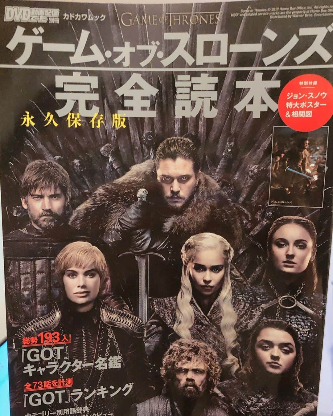 伊藤歩さんのインスタグラム写真 - (伊藤歩Instagram)「An interview about Game Of Throne, Cause I am a big fan!!! * * 大のゲームオブスローンズファンの私❤️ GOTの魅力について、別冊［DVD&動画配信でーた]&ワーナーブラザーズジャパンにてインタビューしていただきました❗️女優やってて良かった〜😍 * * * 【ゲームオブスローンズ 最終章】 DVD&ブルーレイ好評発売中です✨🥂 #got #gameofthrones  #tvdrama #bigfan #japaneseactress #warnerbros  #ワーナーブラザーズジャパン  #ゲームオブスローンズ  #大ファン #伊藤歩」12月6日 21時41分 - ayumi__ito