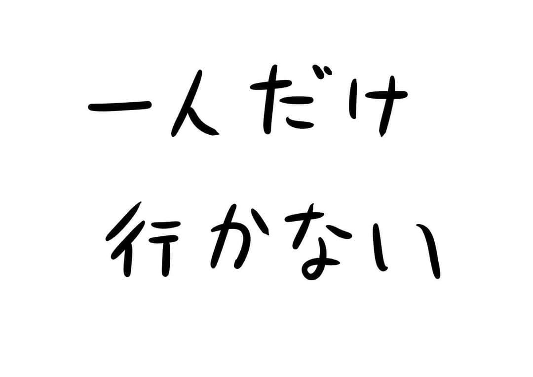 おほしんたろうのインスタグラム：「もちろん感謝はしてるけど、俺はそういうやり方は違うんしゃないかと思うから……。 . . . . . #おほまんが#マンガ#漫画#インスタ漫画#イラスト#イラストレーター#イラストレーション」