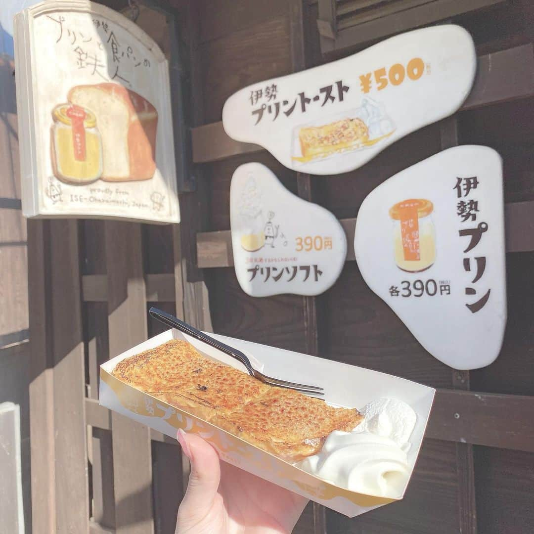 星野麻里愛さんのインスタグラム写真 - (星野麻里愛Instagram)「プリントースト🍮🍞 #プリントースト#伊勢#おかげ横丁 #おかげ横丁食べ歩き」12月6日 23時52分 - maria.pink28