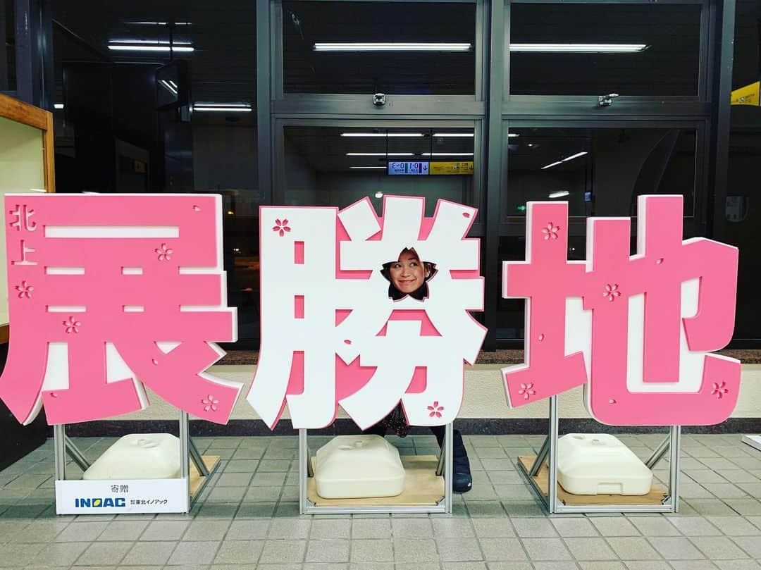 ティーナ・カリーナのインスタグラム：「横手から日帰りで仙台に帰ってきました。  北上駅にて。  これは顔はめパネルだったのか？ わからなかったけど、我慢できずにハマりました。  #穴があったら入りたいシリーズ #久しぶり #顔はめパネル #顔出し看板 #北上駅  #ティーナの穴があったら入りたいシリーズ」
