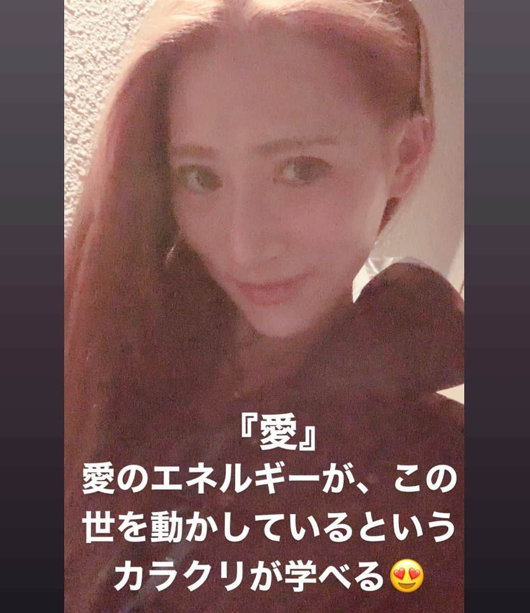 ささきえりのインスタグラム